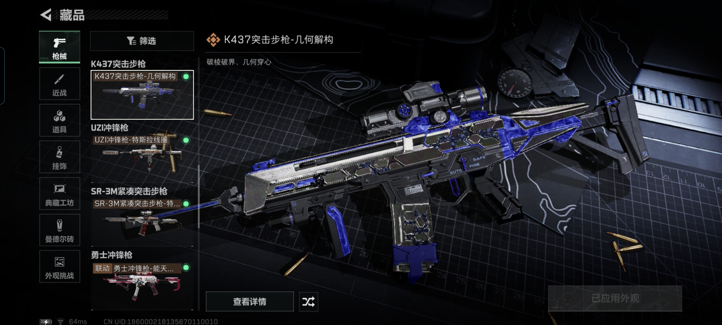 SJZQM46212三角洲行动账号详情图15 SJZQM46212三角洲行动账号详情图15