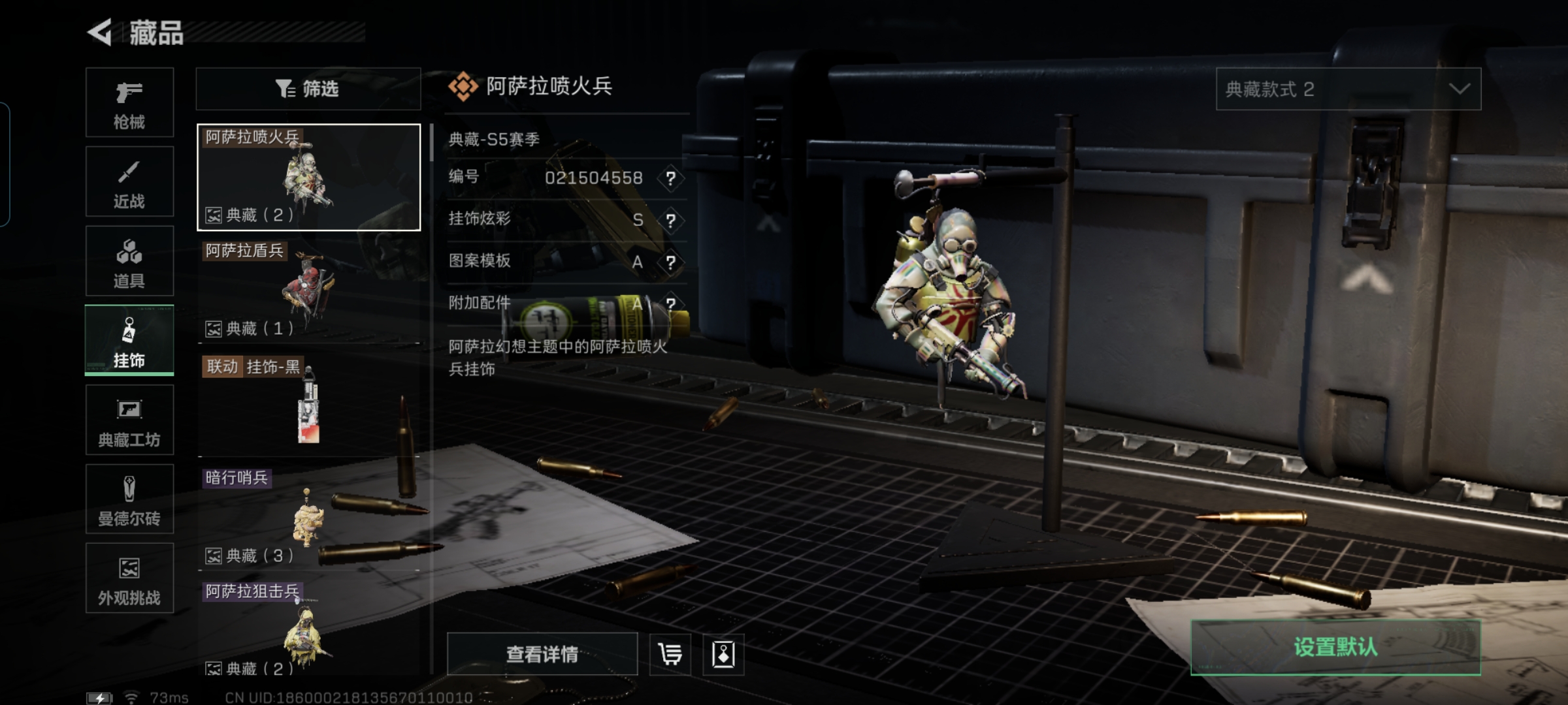 SJZQM46212三角洲行动账号详情图19 SJZQM46212三角洲行动账号详情图19