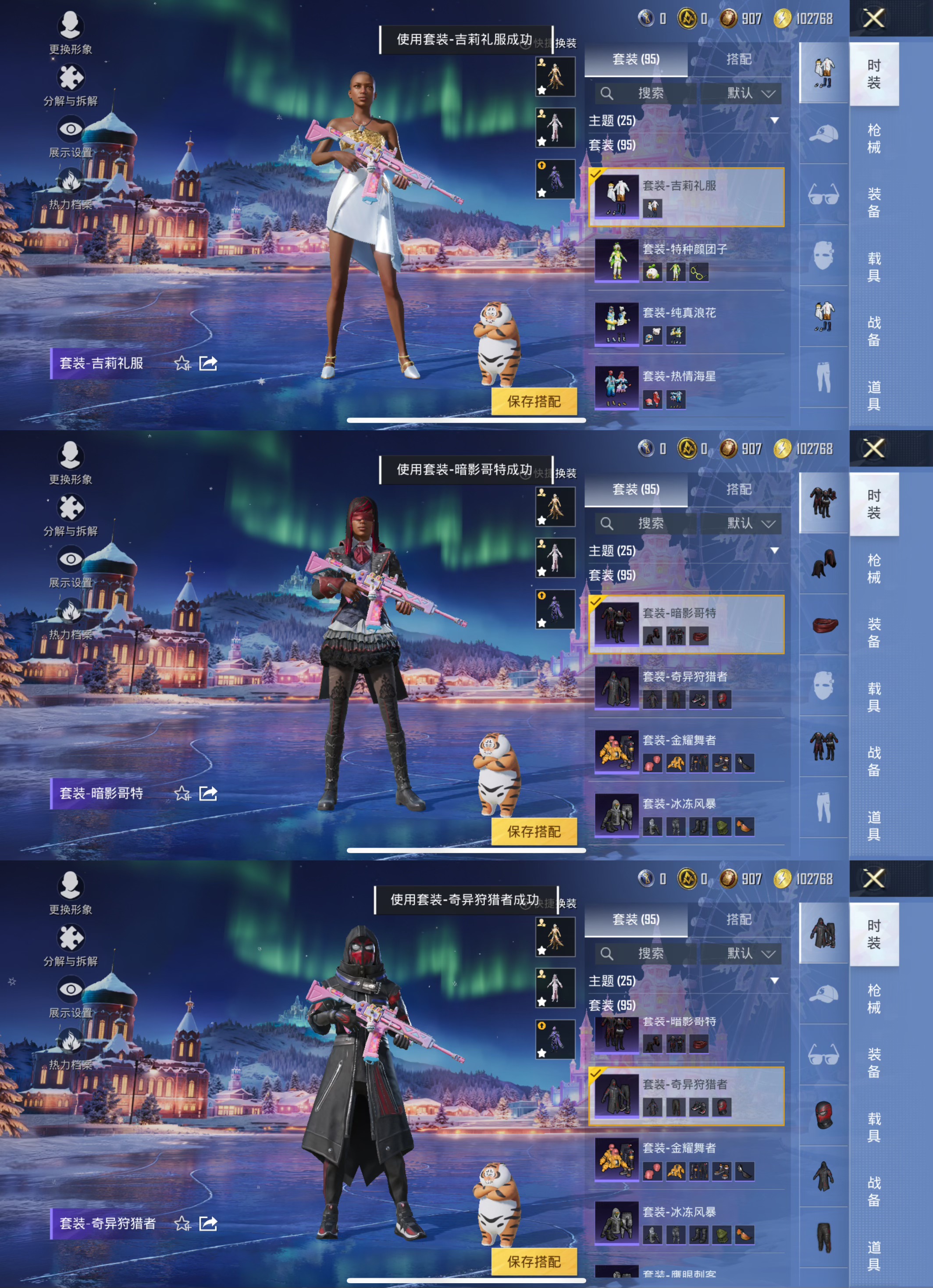 HPQM415706和平精英账号详情图7