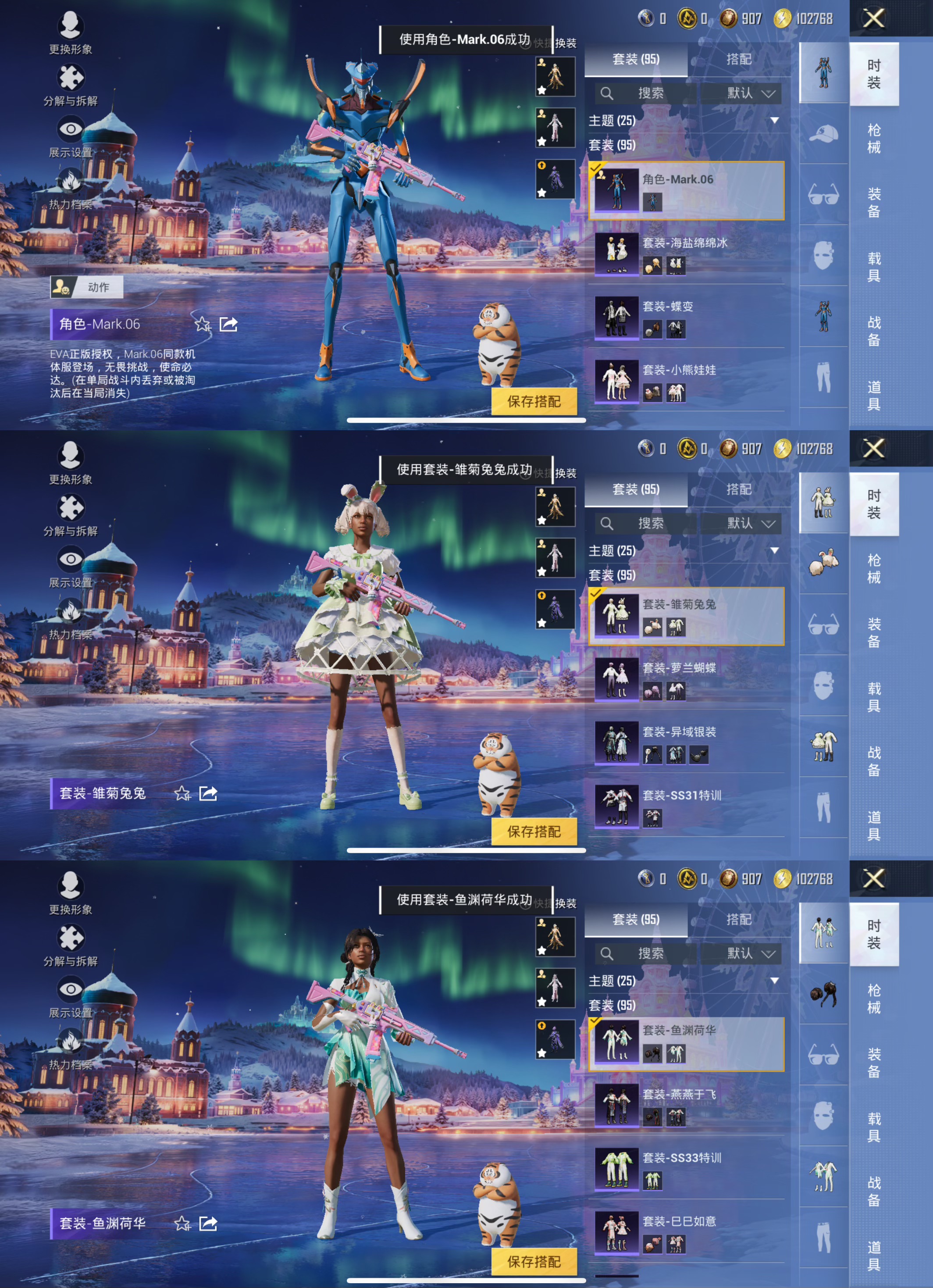 HPQM415706和平精英账号详情图5