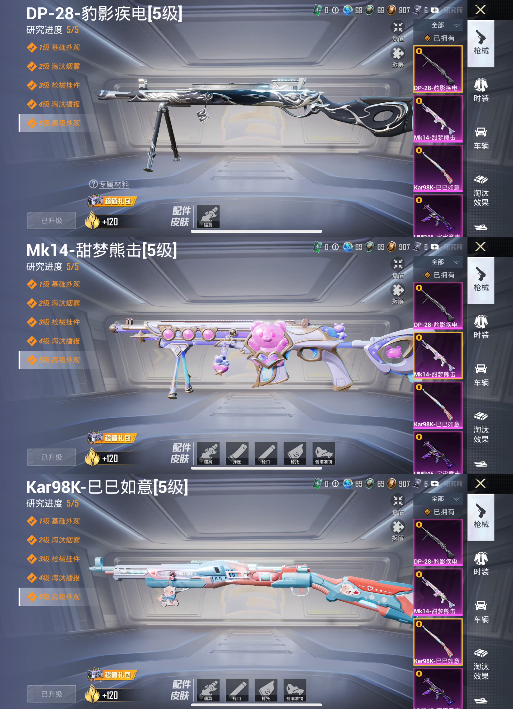 HPQM415706和平精英账号详情图9