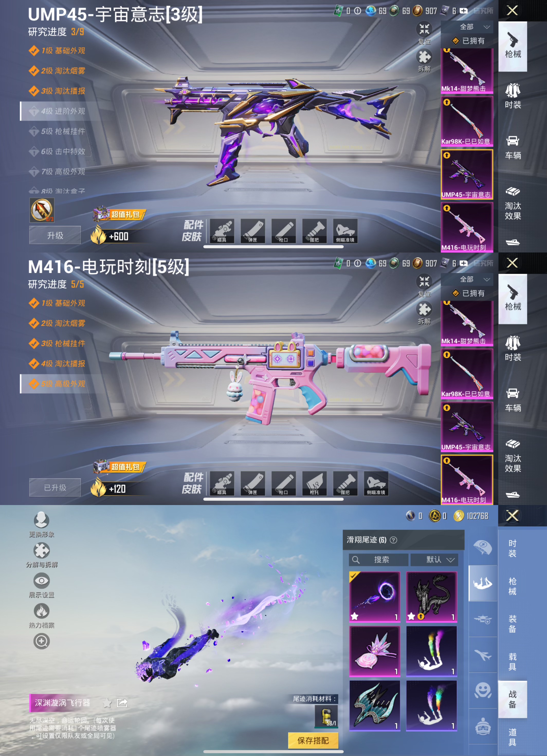 HPQM415706和平精英账号详情图10