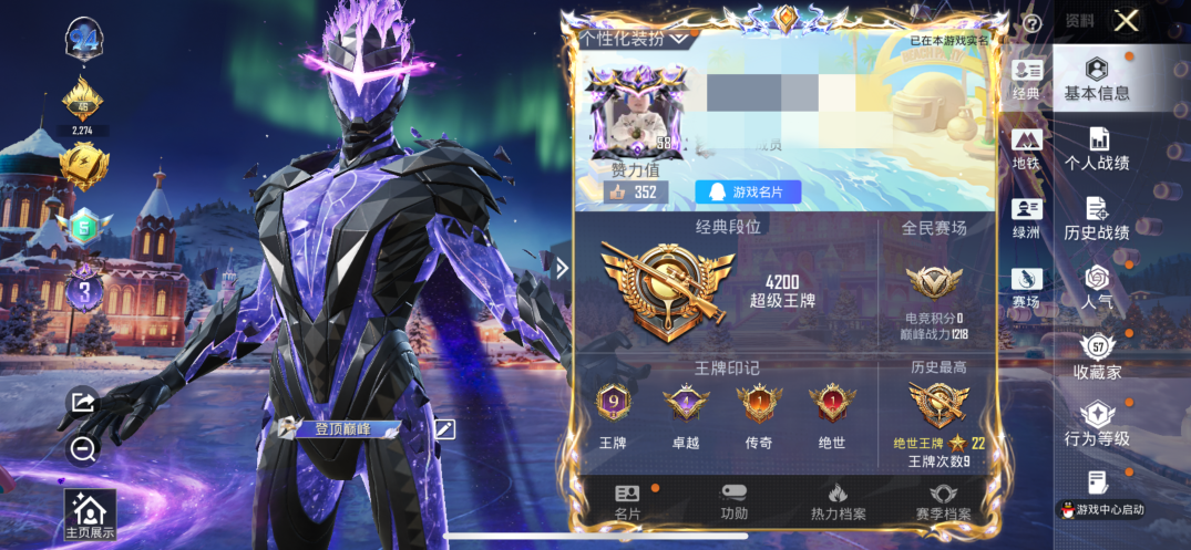 和平精英账号苹果QQM1045875【神装1 宇宙意志-塞卢姆3级】9王牌印记-2粉装-5特效枪-169枪皮-95套装-