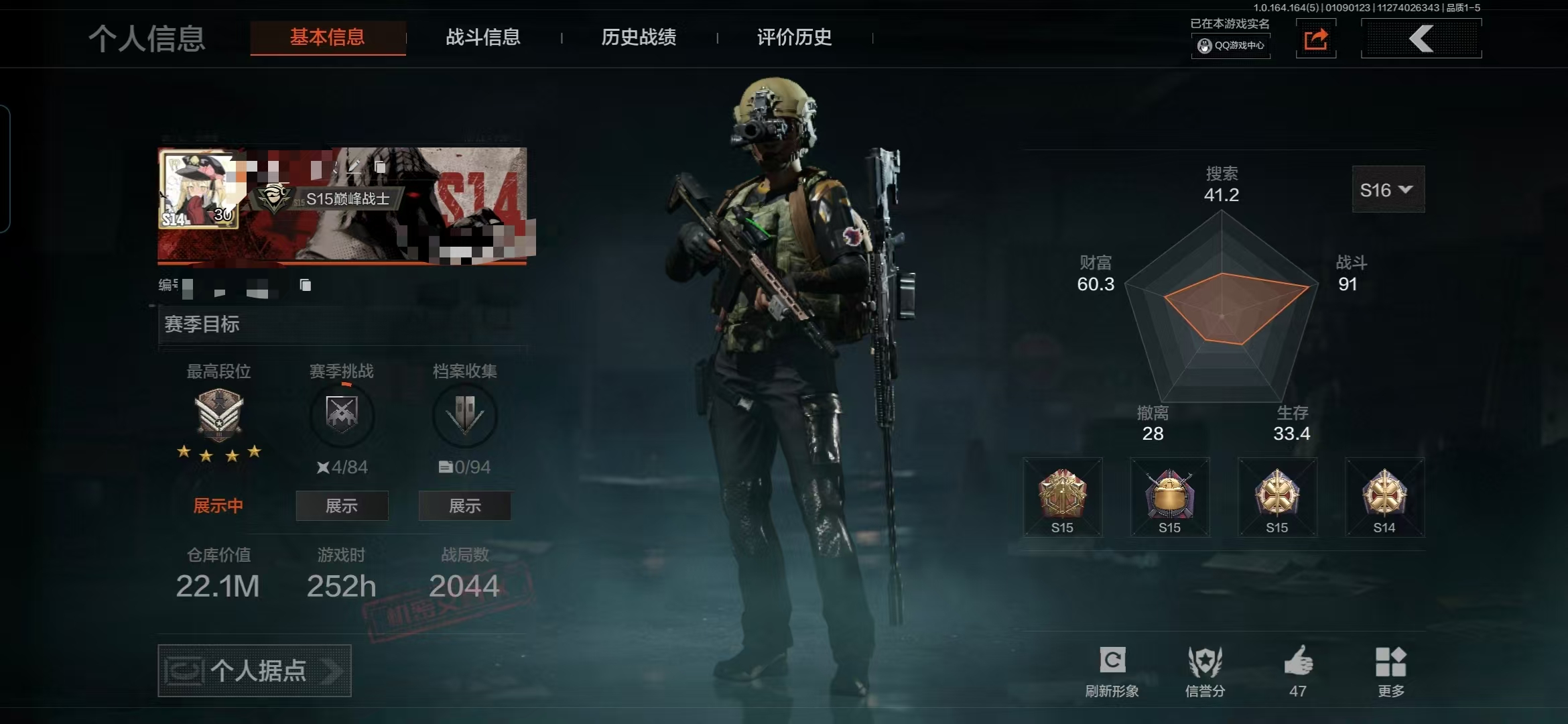 暗区突围账号安卓QQMWT4251【7金枪 3刀 22M资产】安卓Q-等级30-仓库价值22.1m-科恩币421k-【套