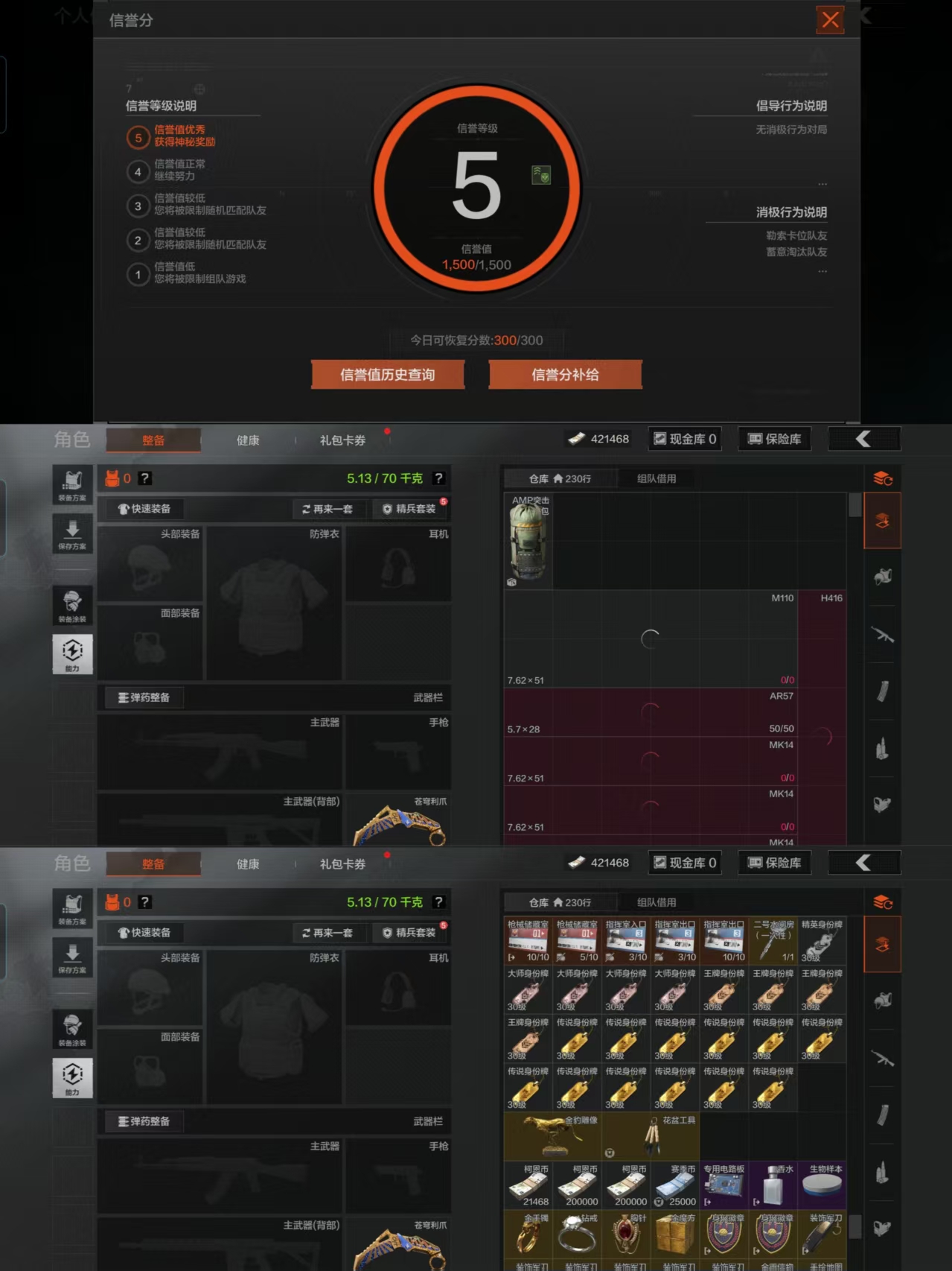 AQQM41434暗区突围账号详情图3