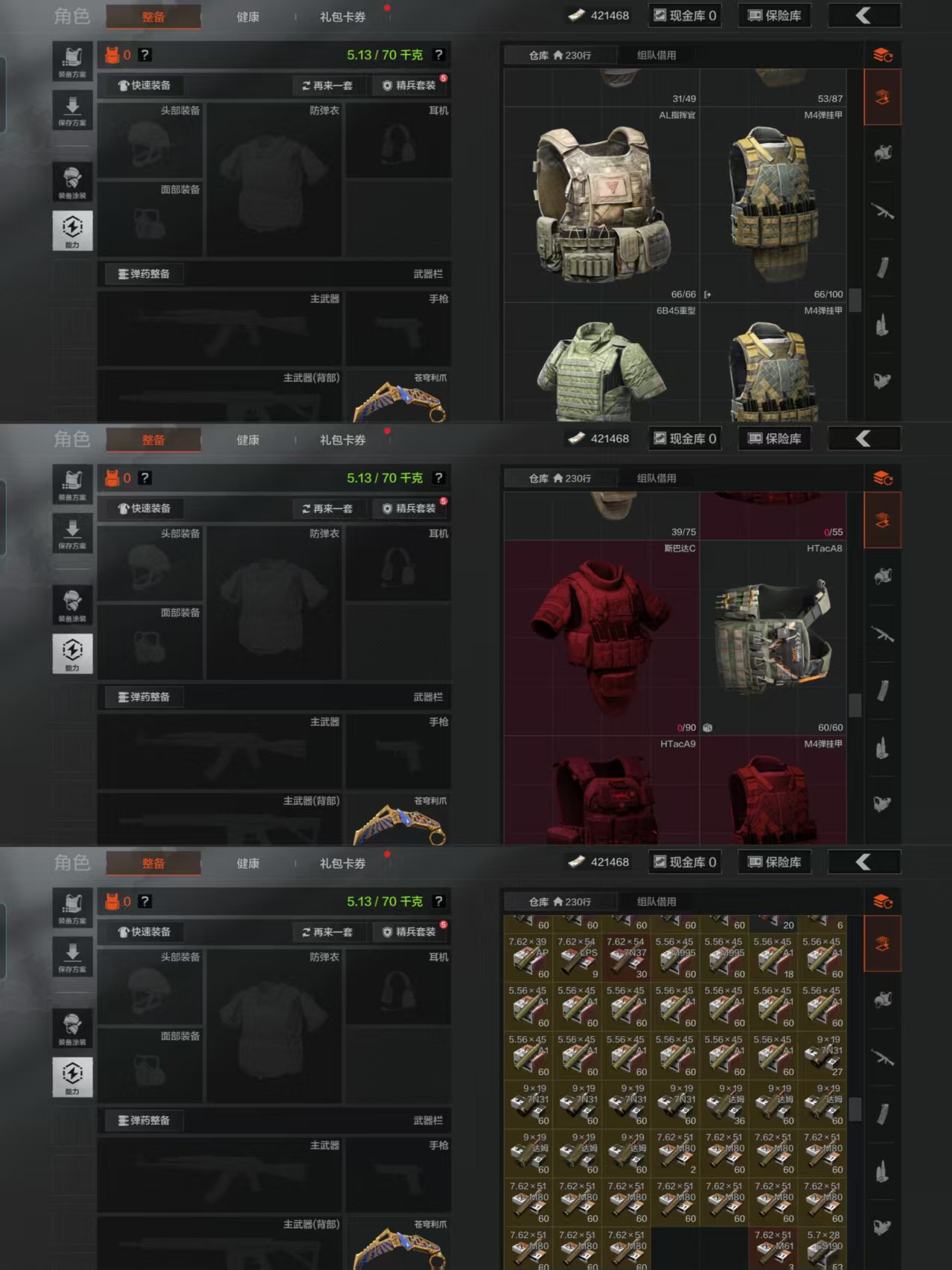 AQQM41434暗区突围账号详情图5