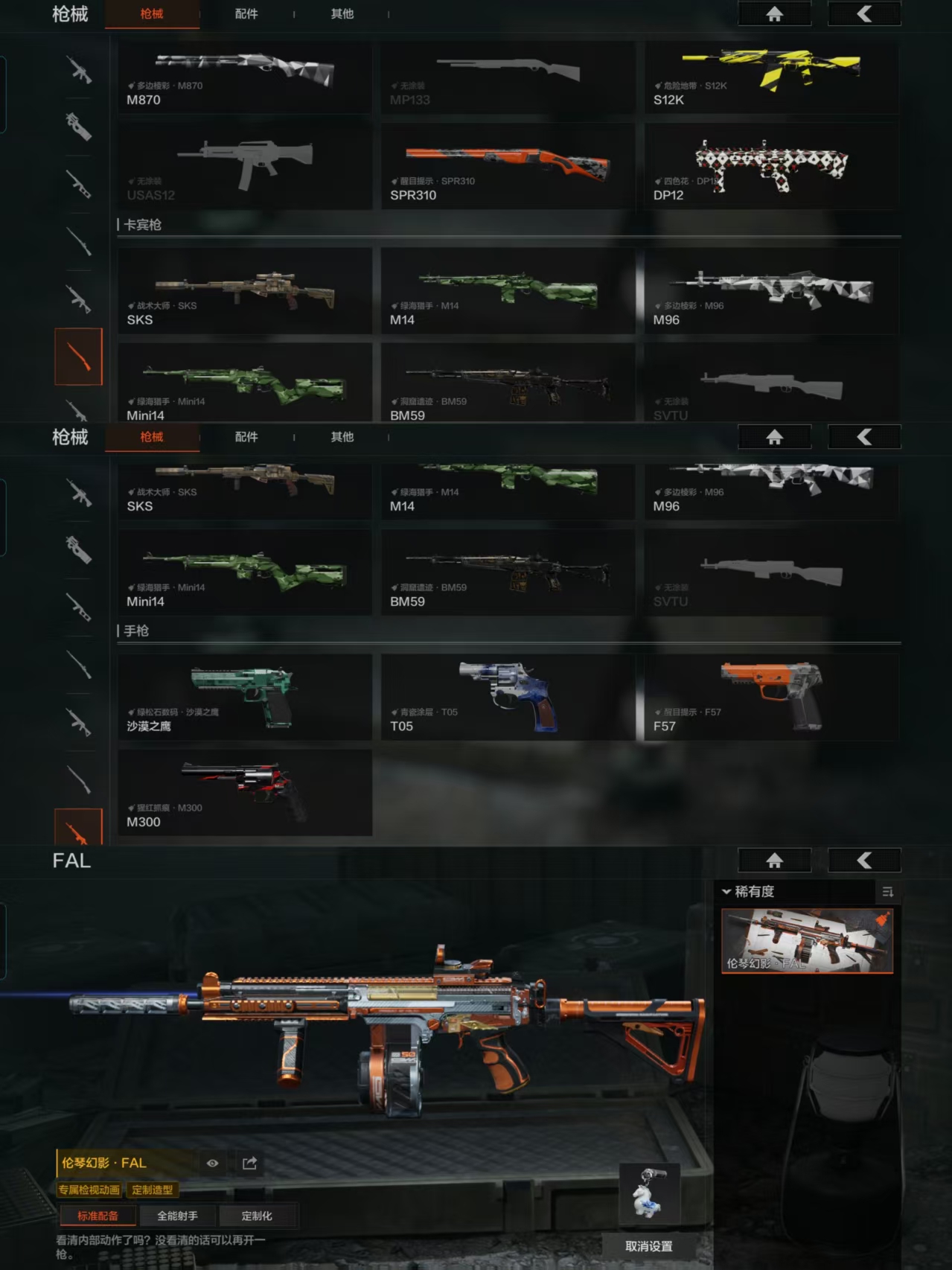 AQQM41434暗区突围账号详情图9