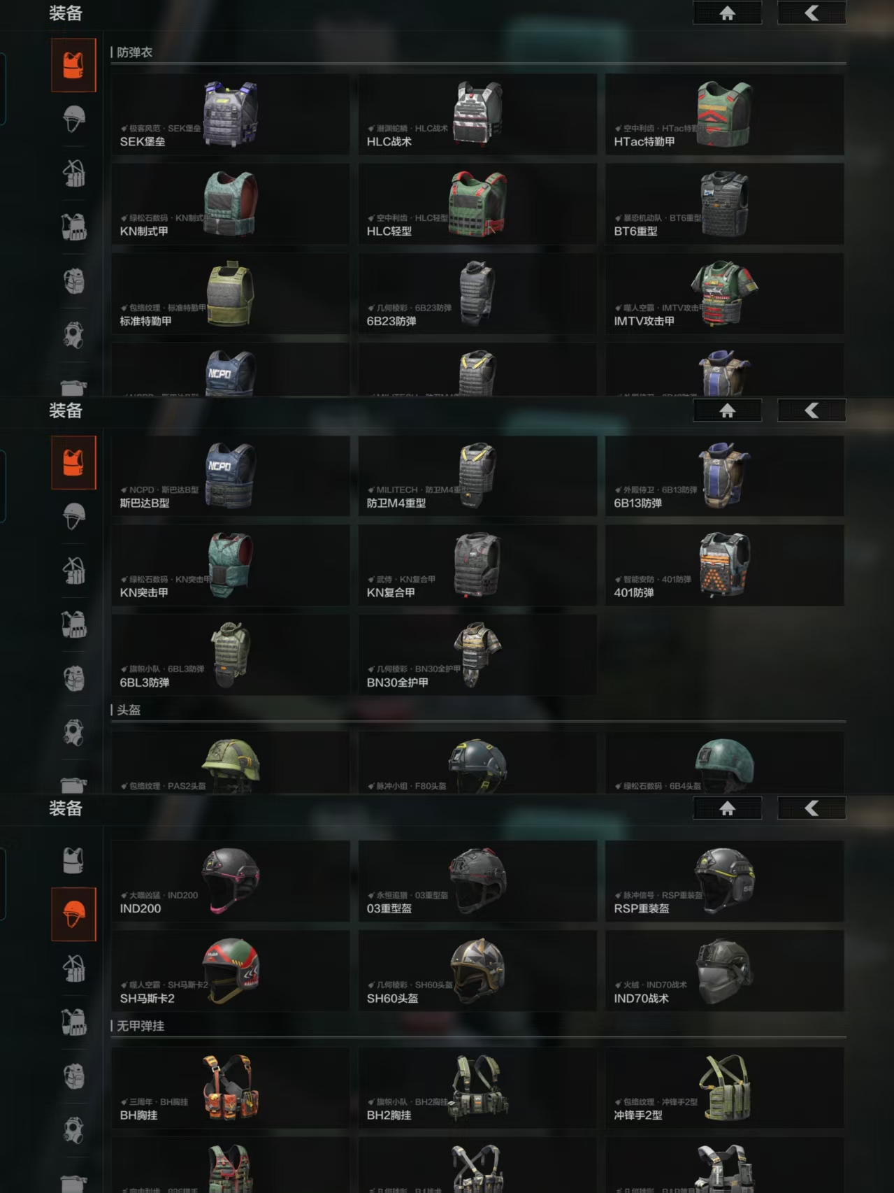 AQQM41434暗区突围账号详情图12