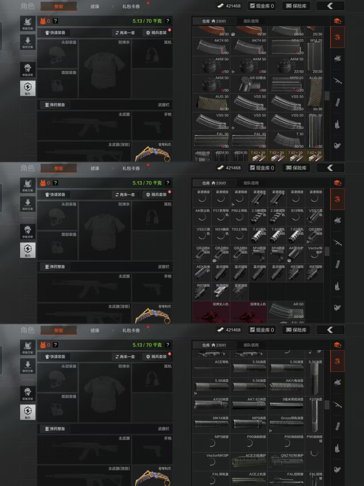 AQQM41434暗区突围账号详情图6