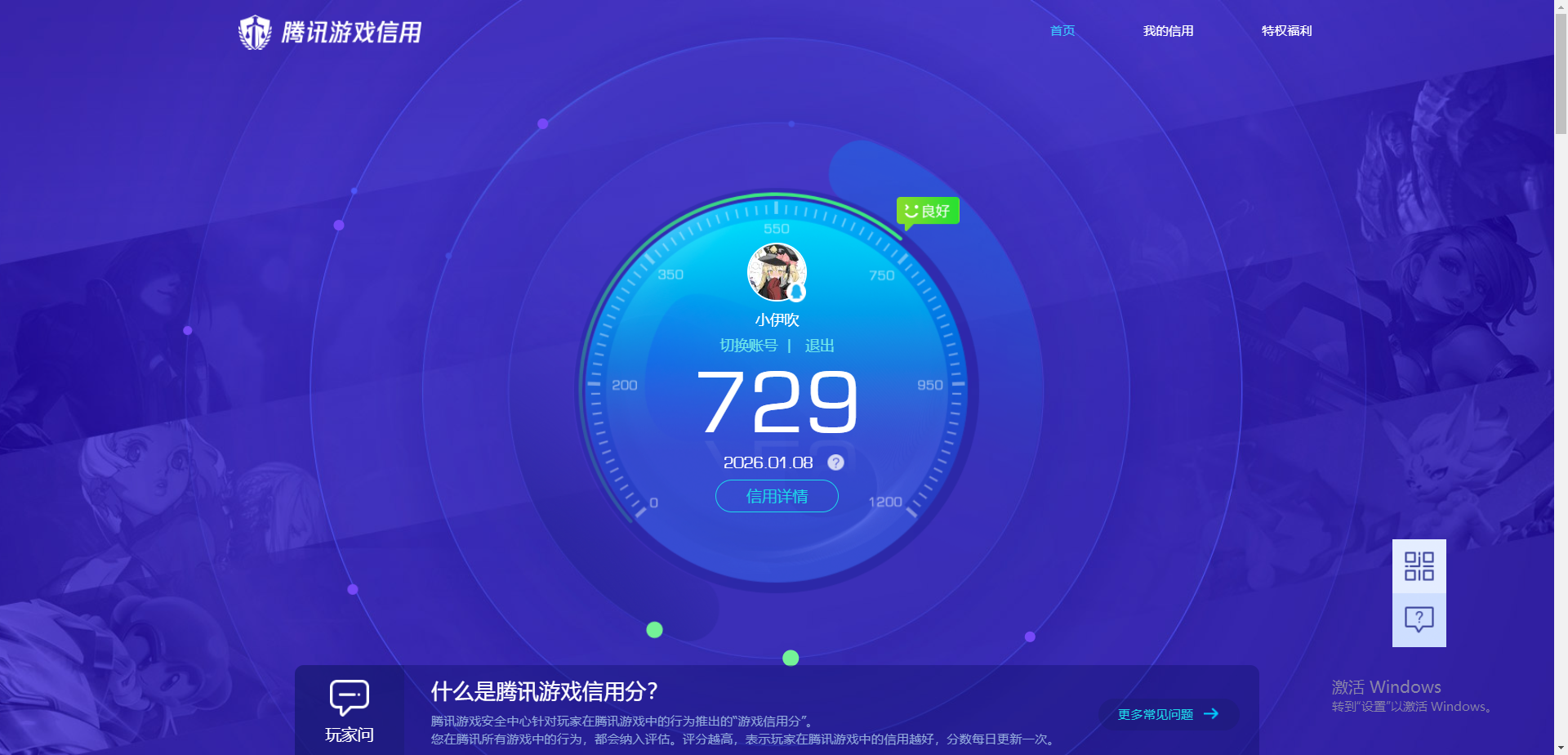 AQQM41434暗区突围账号详情图16