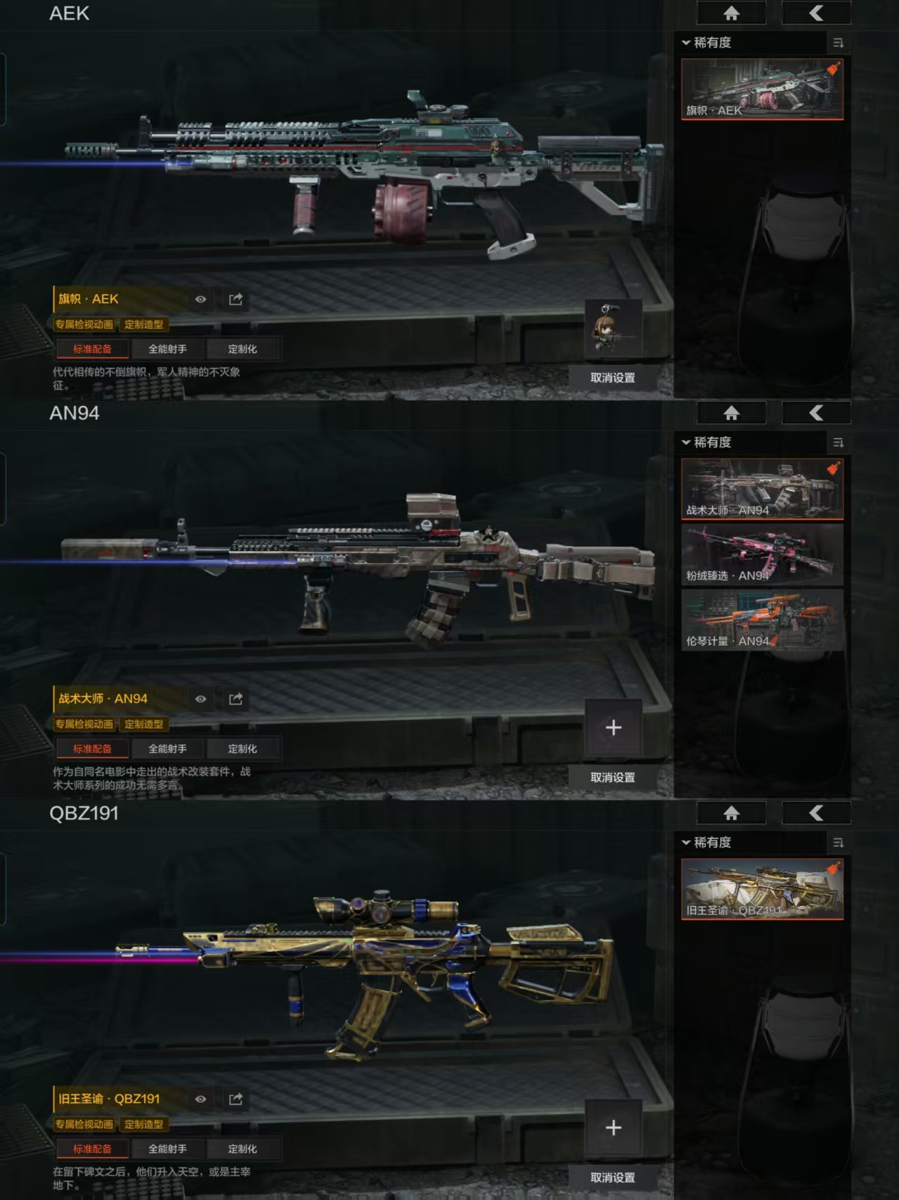 AQQM41434暗区突围账号详情图10