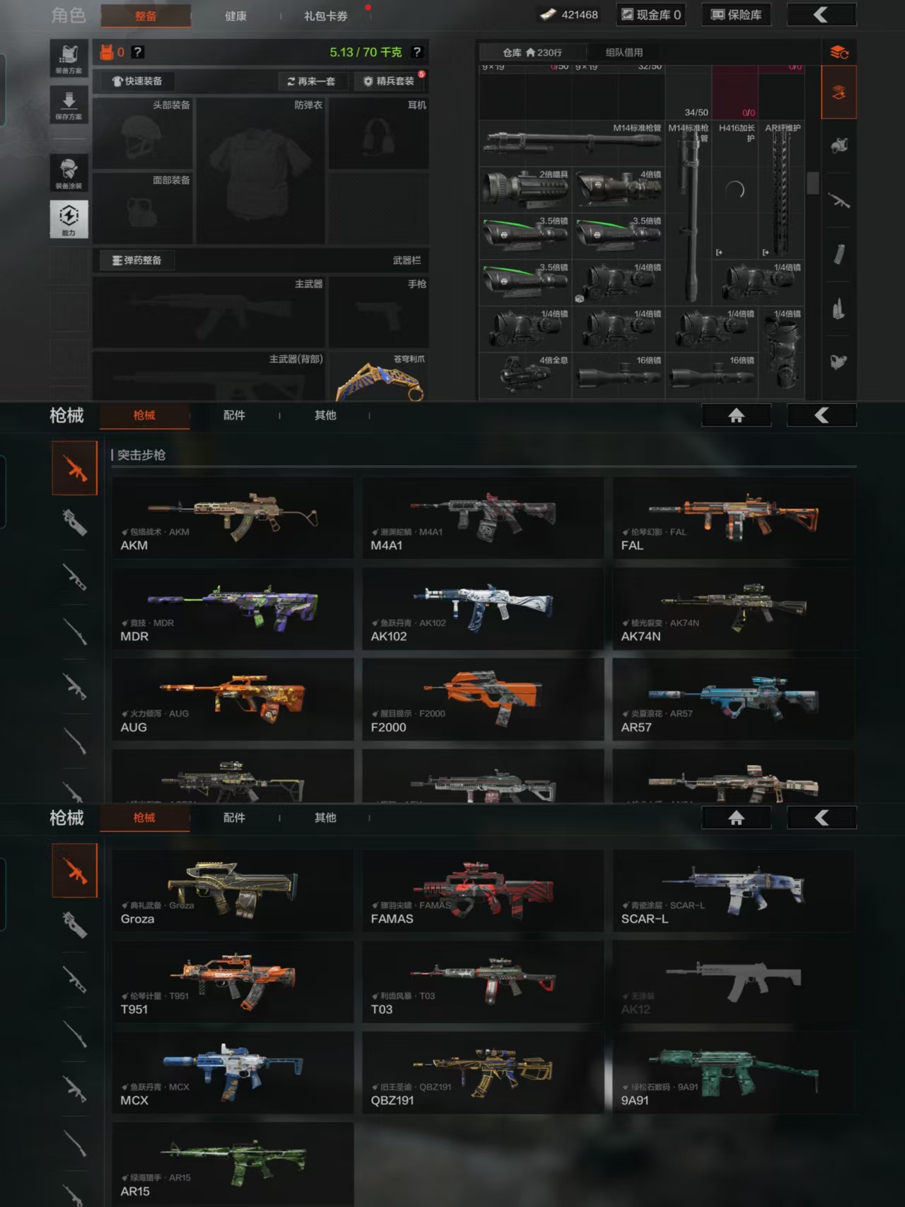 AQQM41434暗区突围账号详情图7