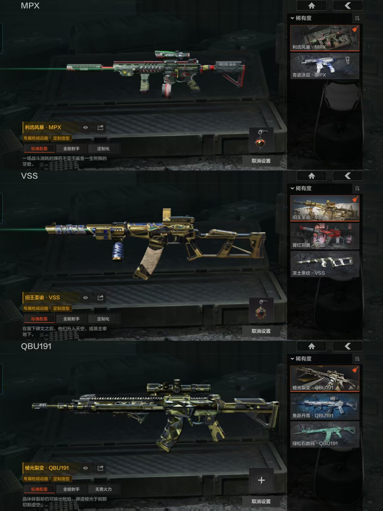 AQQM41434暗区突围账号详情图11