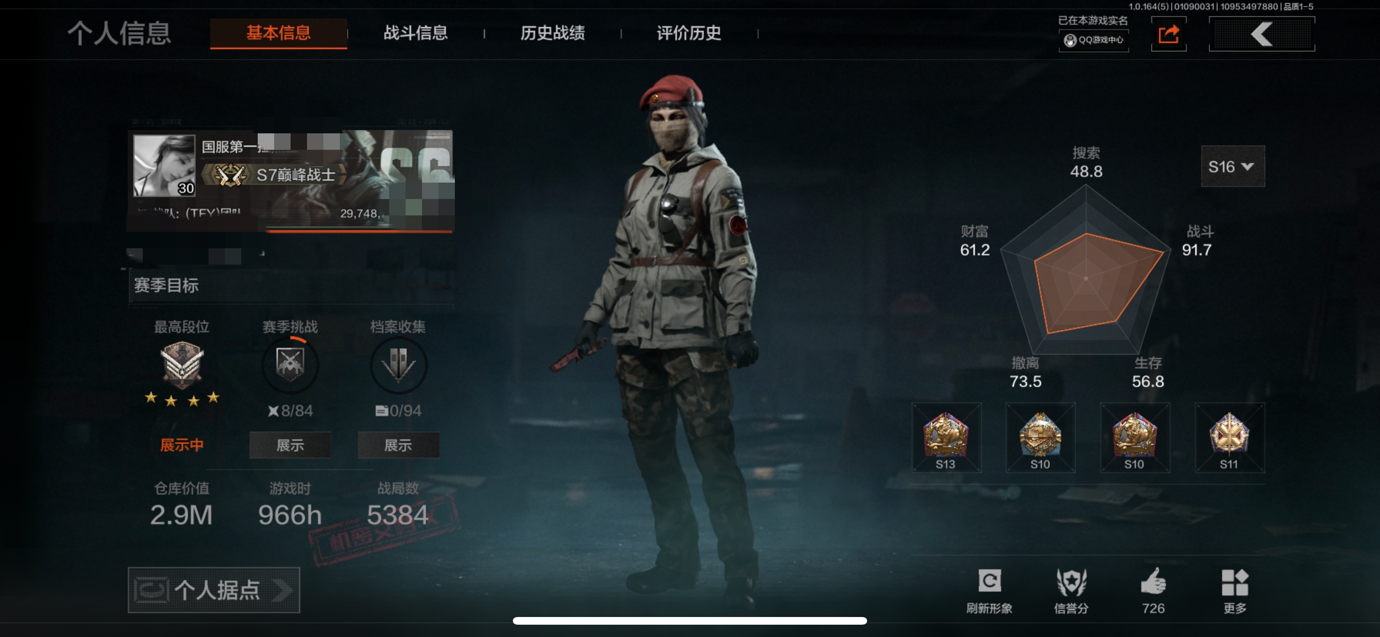 暗区突围账号苹果QQMWT4250【高氪号 瑞兔 7金枪 1金衣】苹果Q-等级30-仓库价值2.9m-科恩币39k-【套