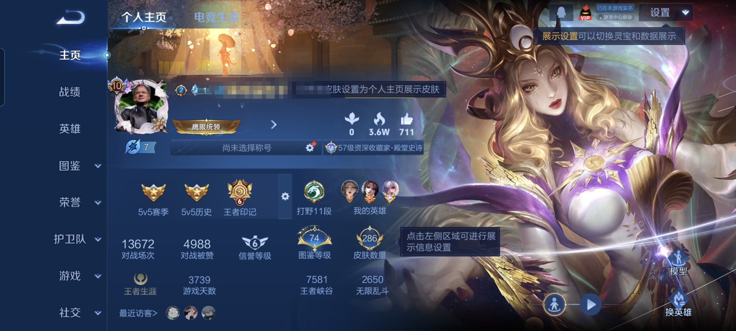 王者荣耀账号安卓QQMWZ104447【v10 典藏10 传说24 星传说5幻海之心 幽冥火 幽冥之眼 未来机甲 金色仲