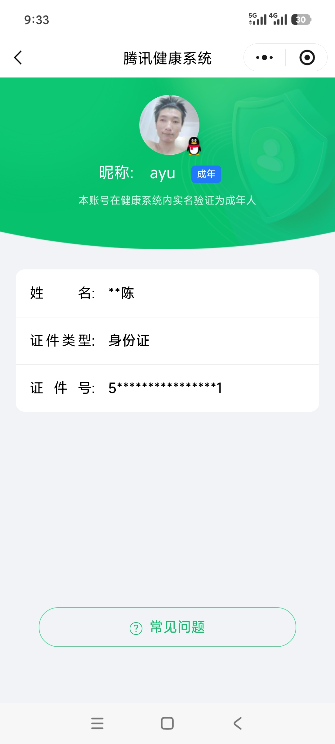 WZQM431906王者荣耀账号详情图11