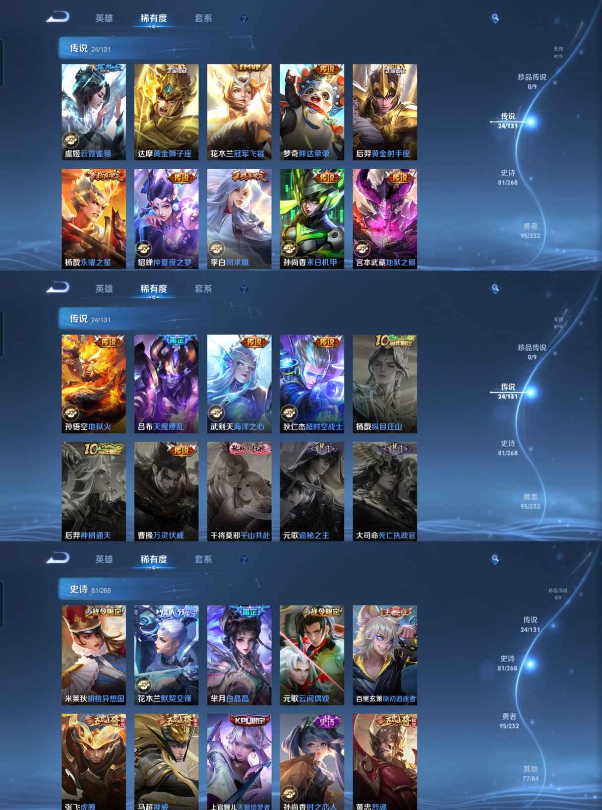 WZQM431906王者荣耀账号详情图4