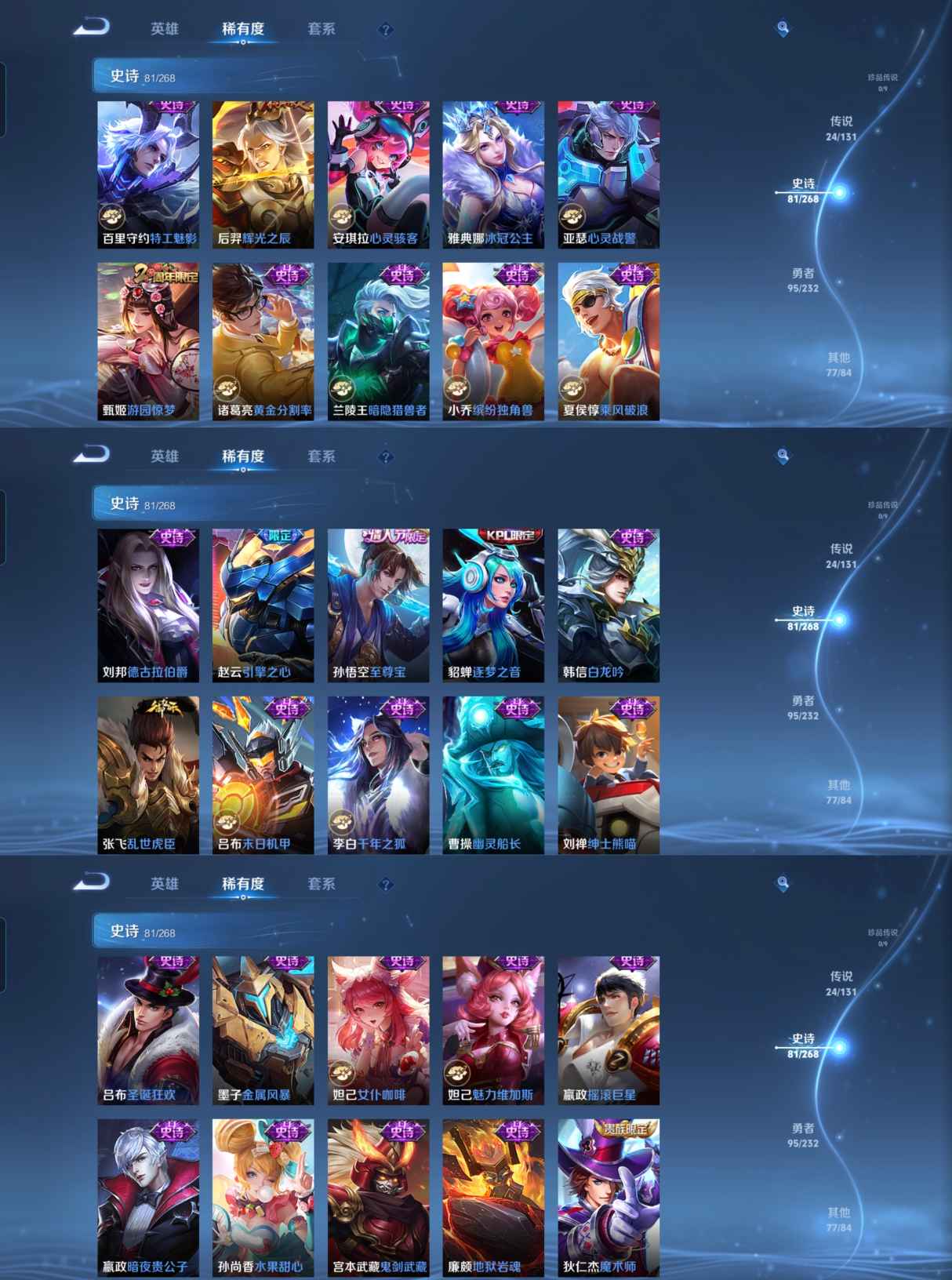 WZQM431906王者荣耀账号详情图6