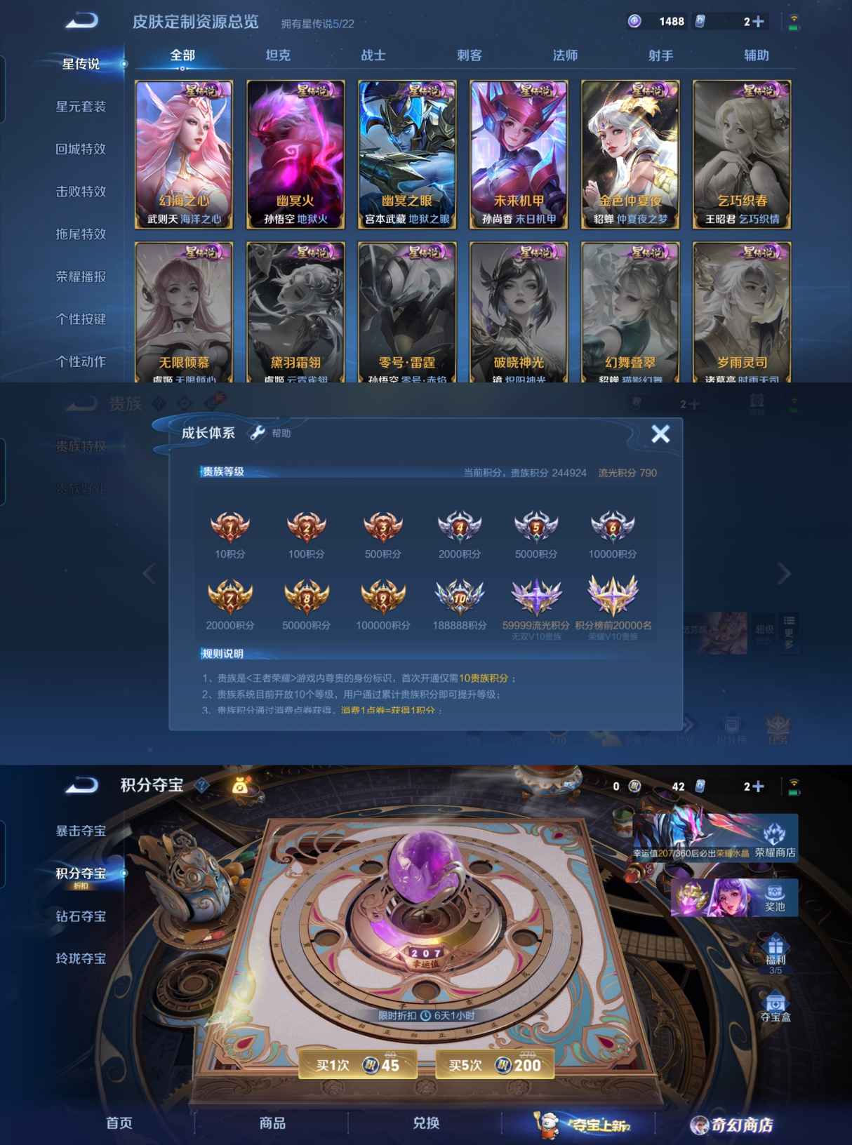 WZQM431906王者荣耀账号详情图8