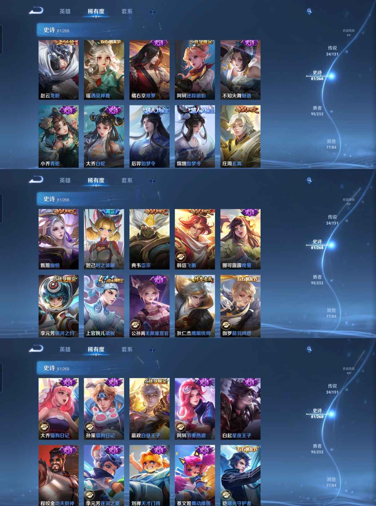 WZQM431906王者荣耀账号详情图5