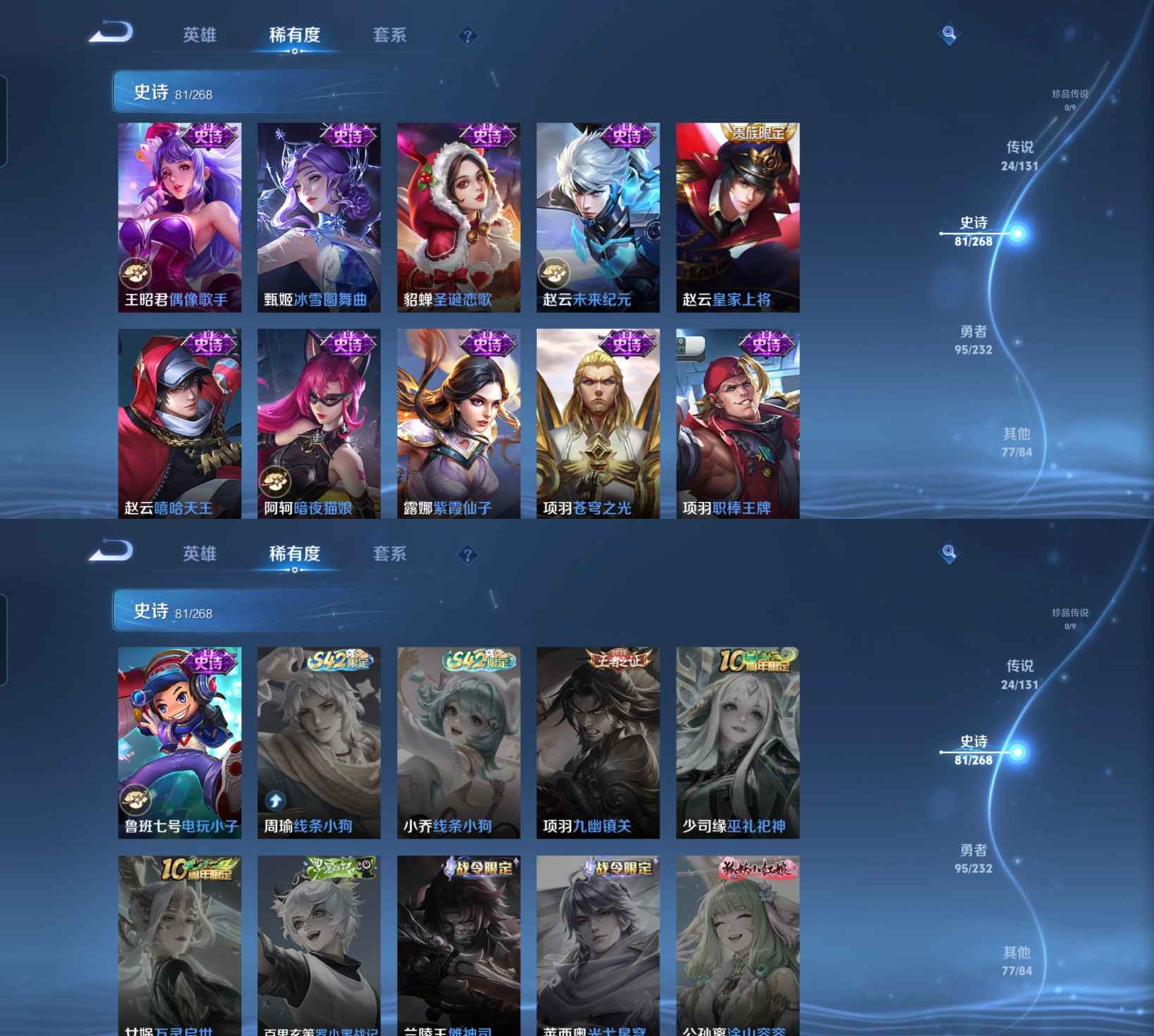 WZQM431906王者荣耀账号详情图7