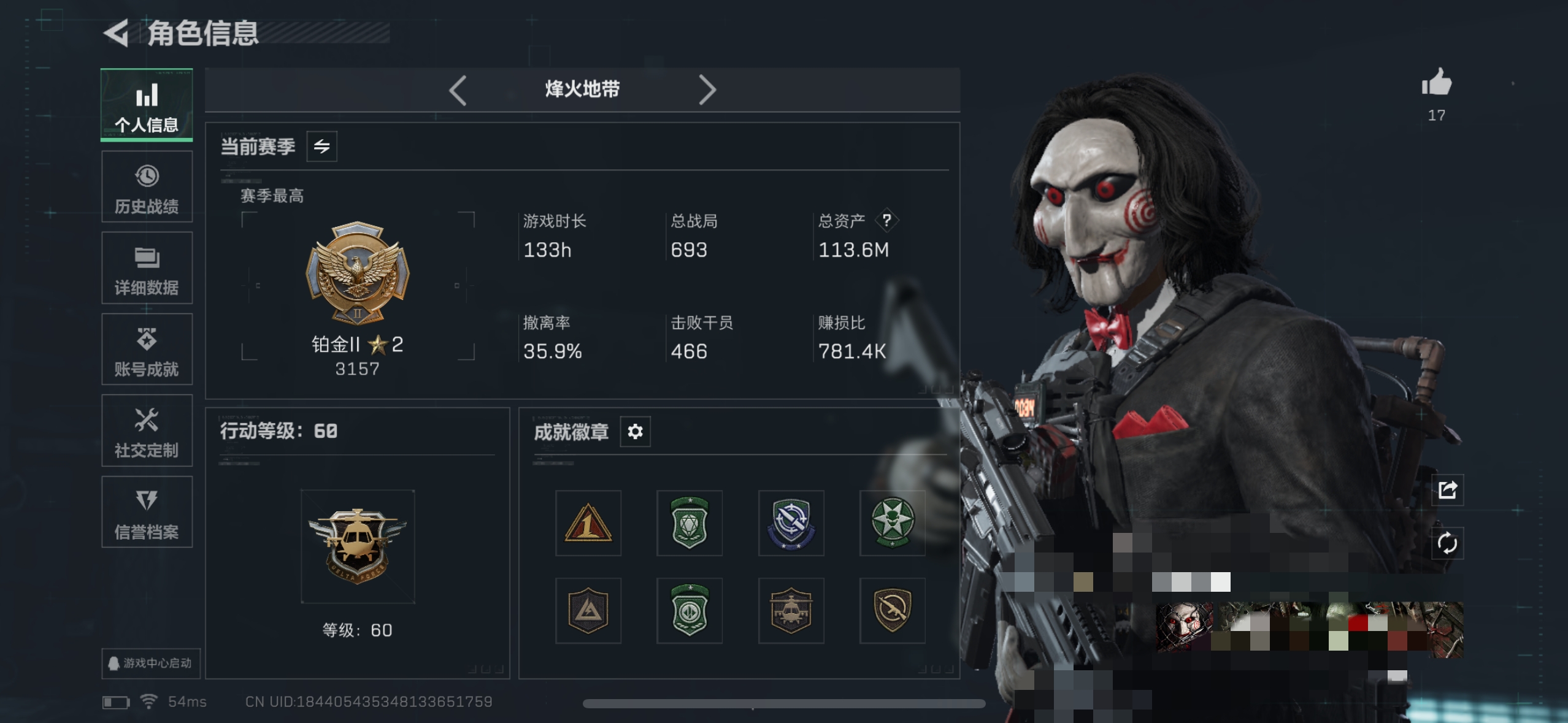 三角洲行动账号QQMSJ3038三端互通-总价值113.6M-哈夫币819k-烽火地带等级60-烽火地带【干员皮肤】红