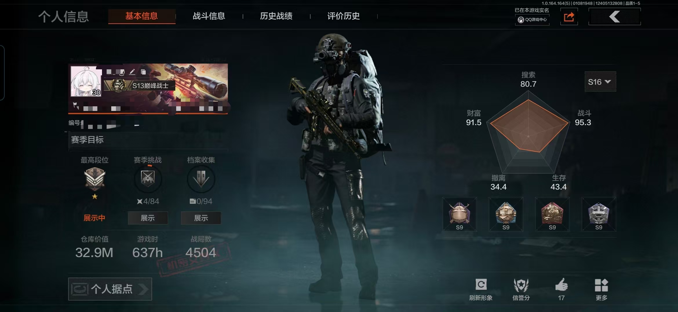 暗区突围账号安卓QQMWT4248【 金枪5 套装7 开山刀】安卓Q-等级30-仓库价值32.9m-科恩币1046k-【