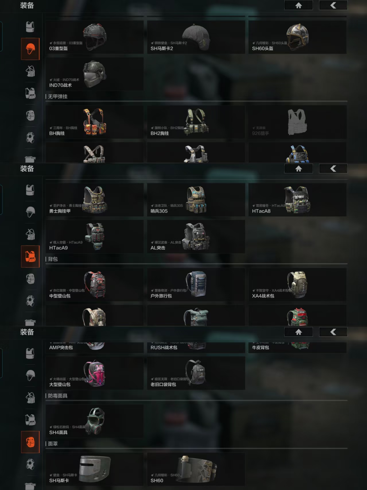 AQCMW41632暗区突围账号详情图11