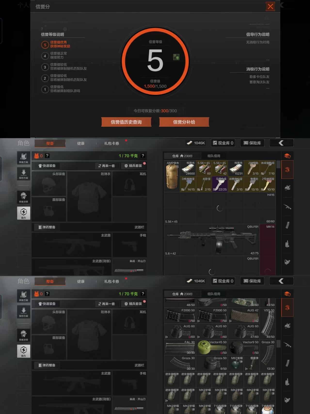 AQCMW41632暗区突围账号详情图2
