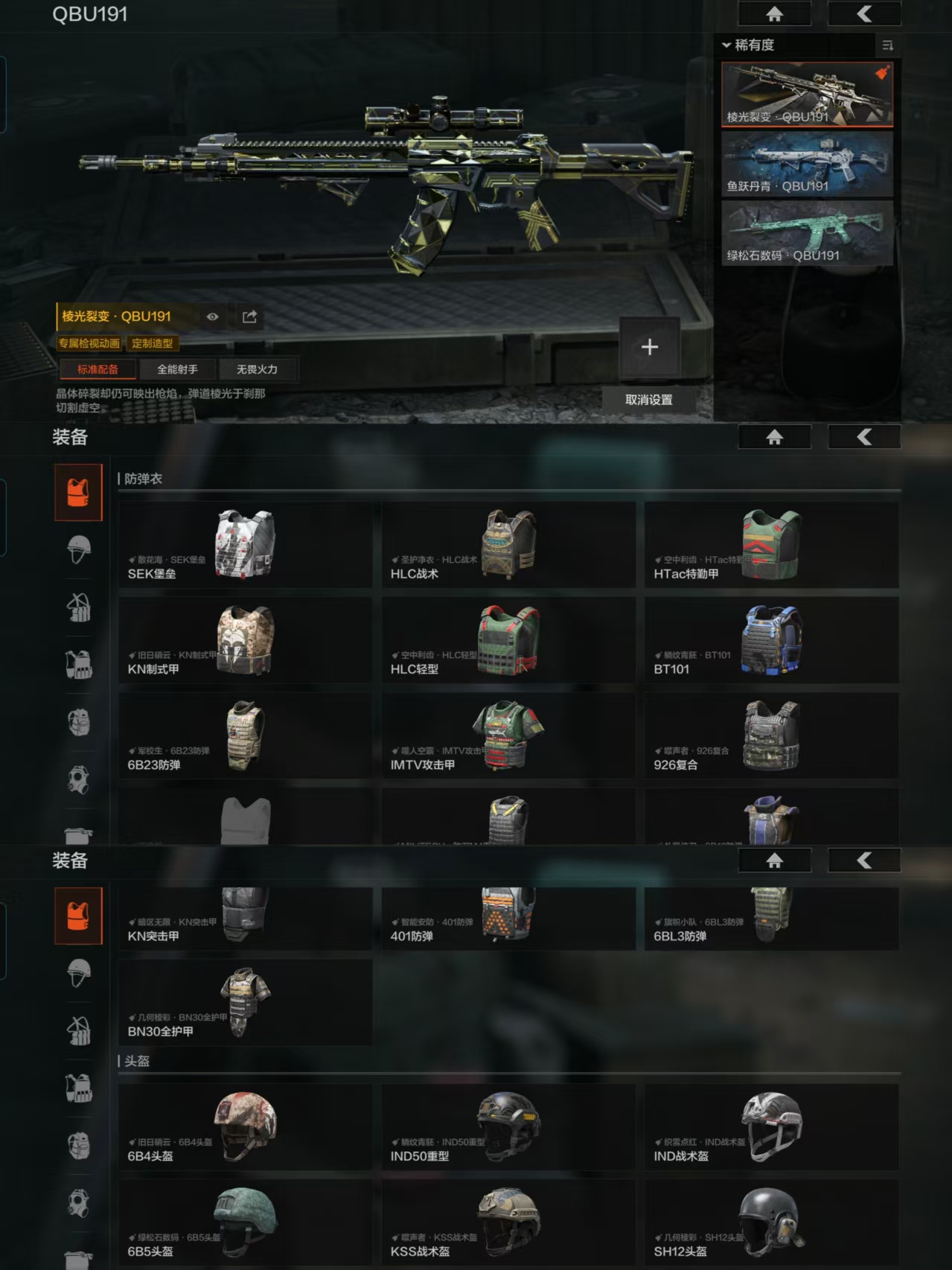 AQCMW41632暗区突围账号详情图10