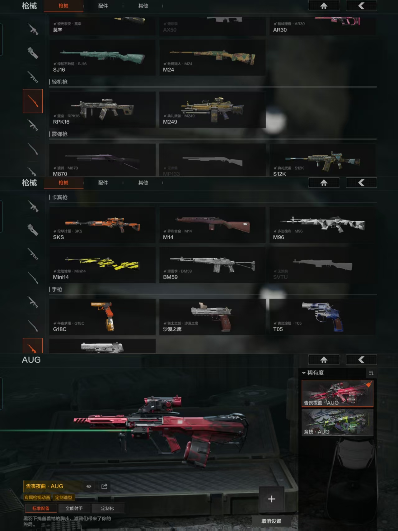 AQCMW41632暗区突围账号详情图8