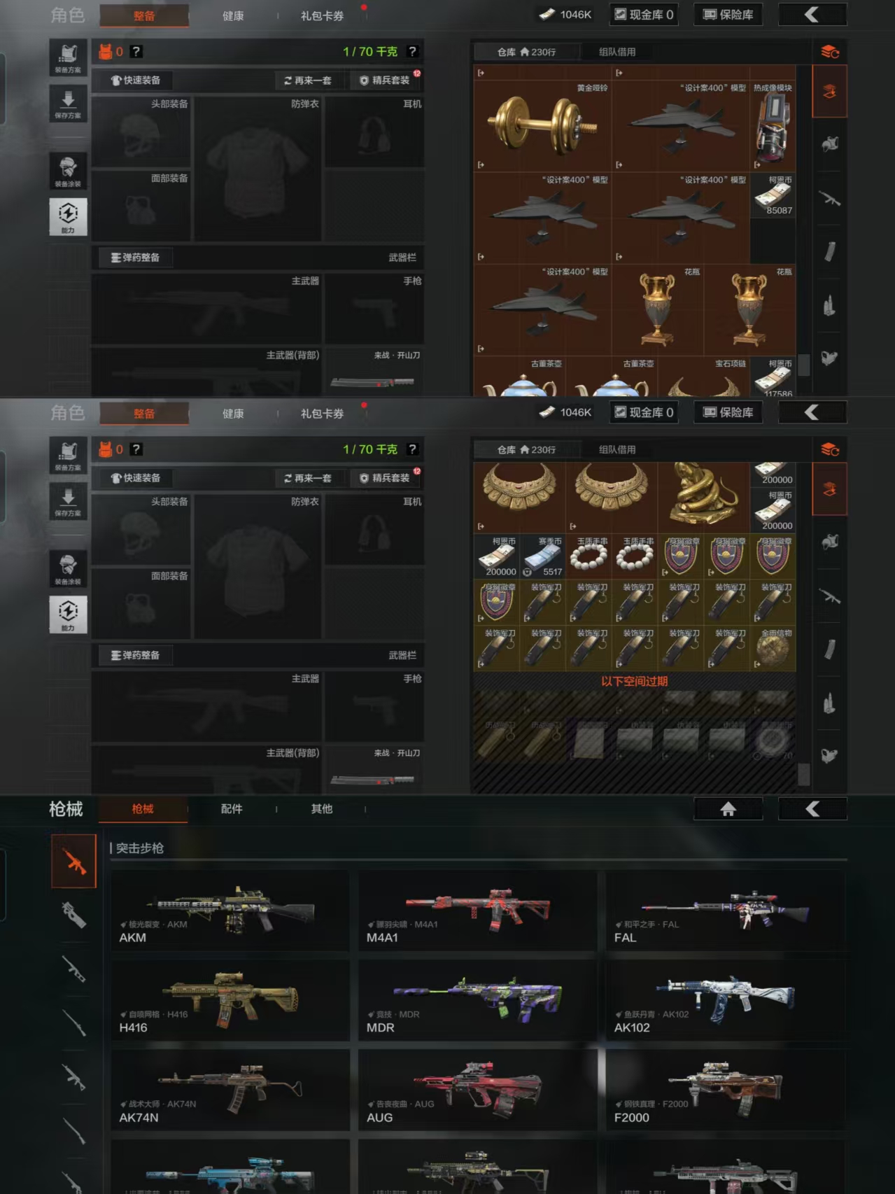 AQCMW41632暗区突围账号详情图6