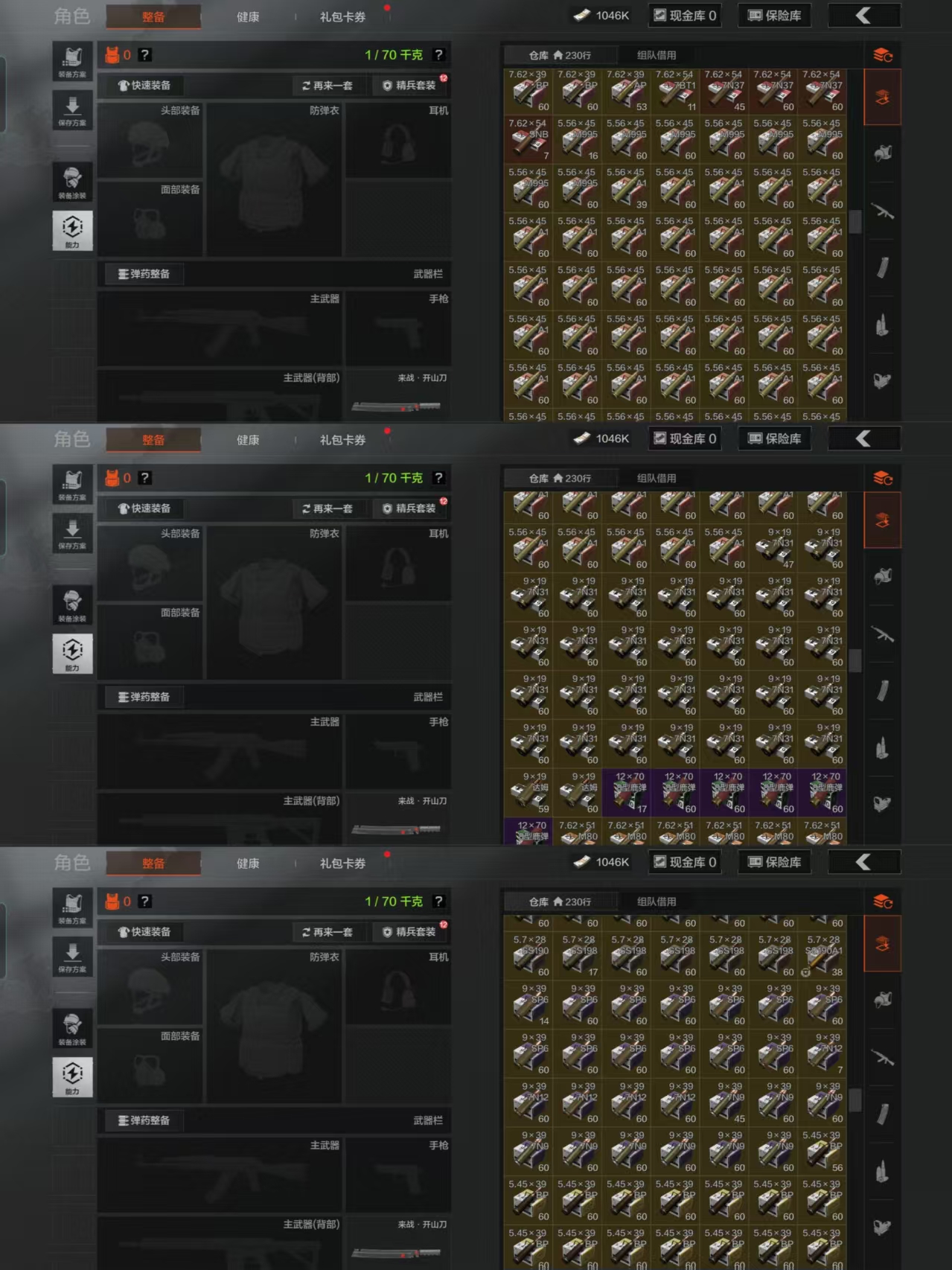 AQCMW41632暗区突围账号详情图3