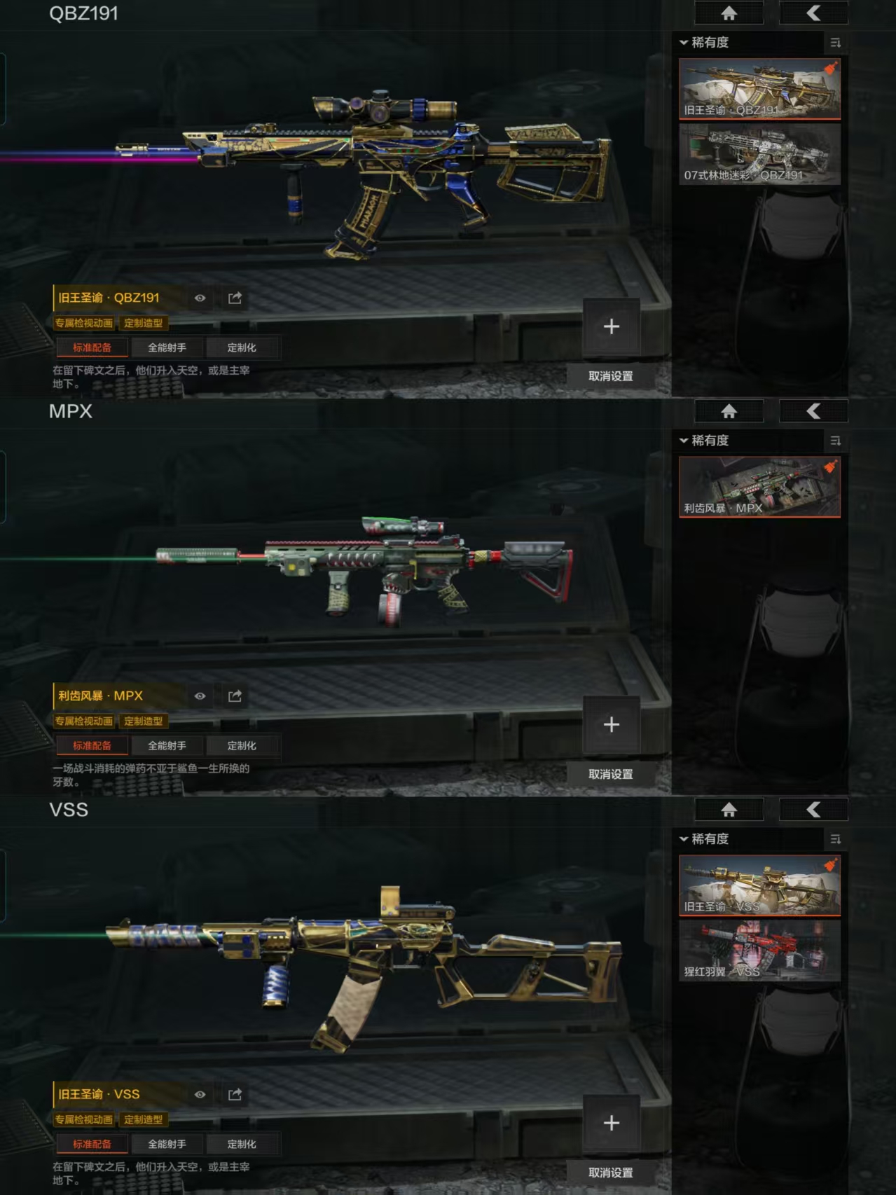 AQCMW41632暗区突围账号详情图9