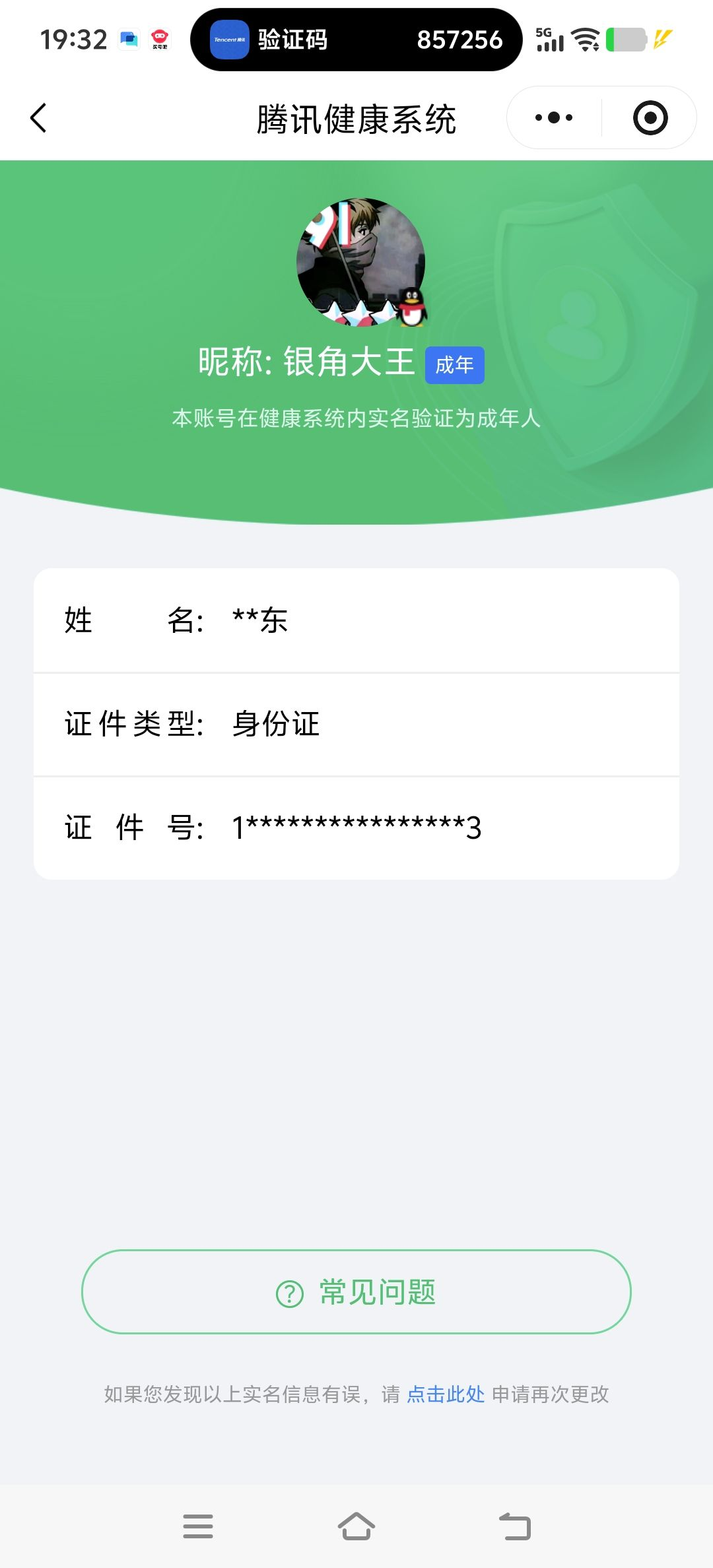 AQCMW41632暗区突围账号详情图13