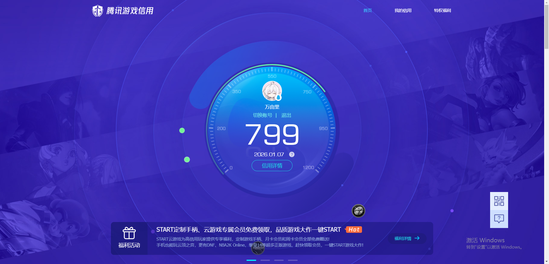 AQCMW41632暗区突围账号详情图14