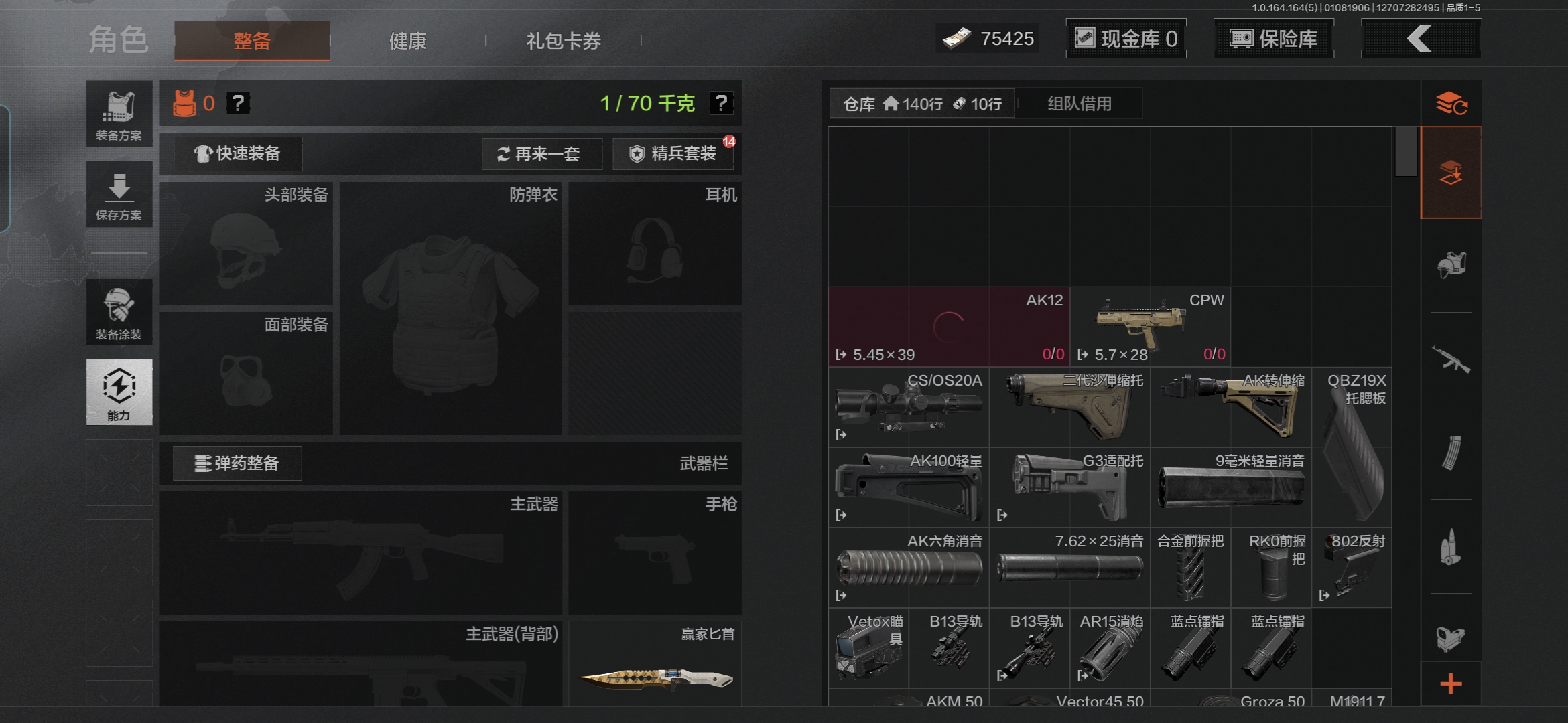 AQQM41435暗区突围账号详情图4