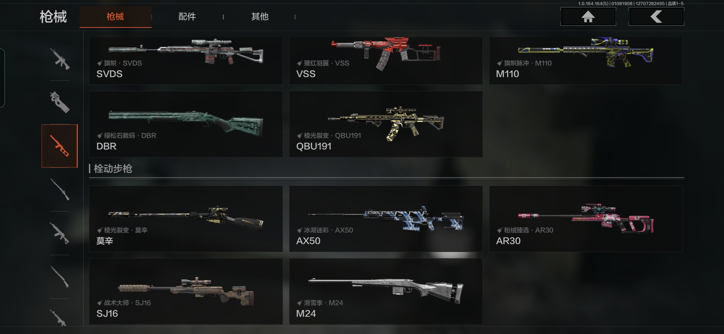 AQQM41435暗区突围账号详情图11