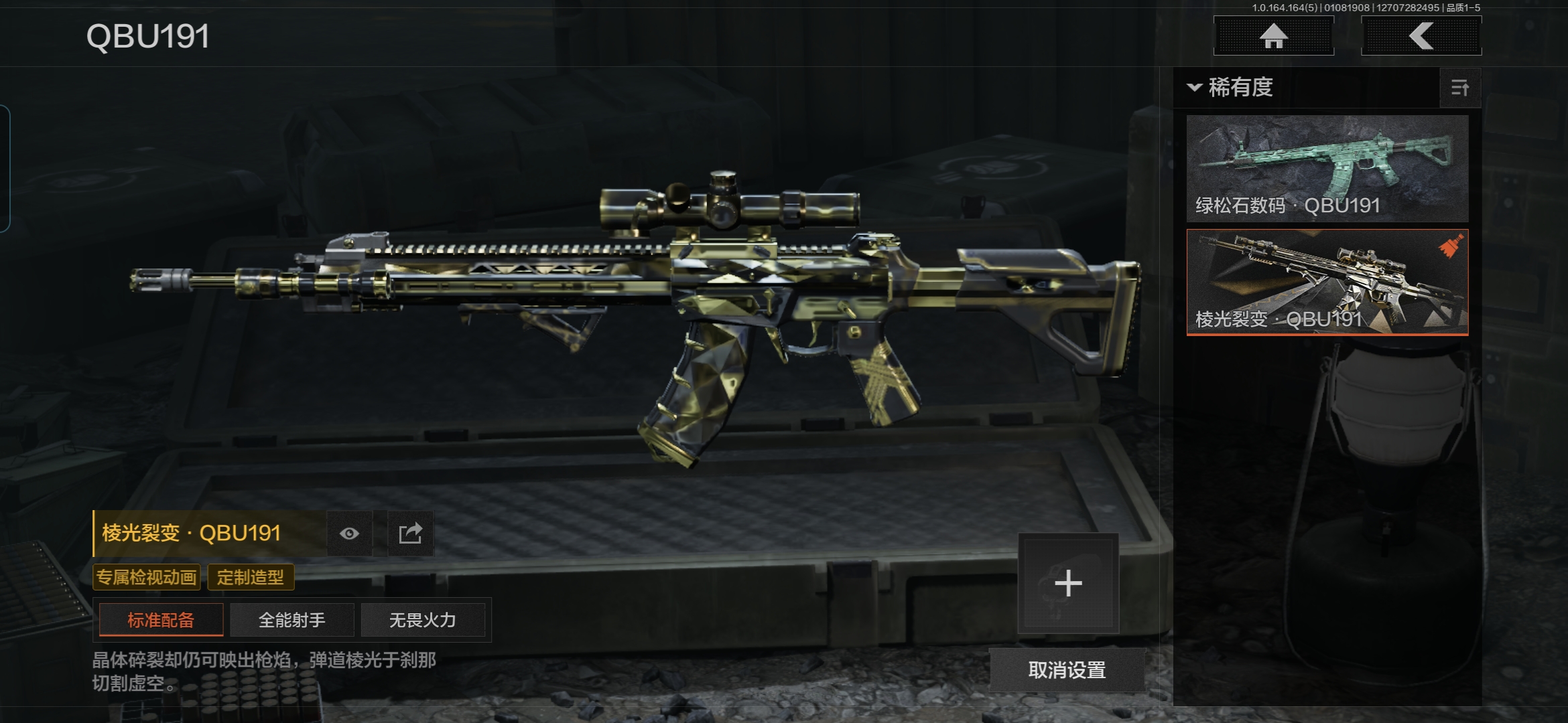 AQQM41435暗区突围账号详情图12