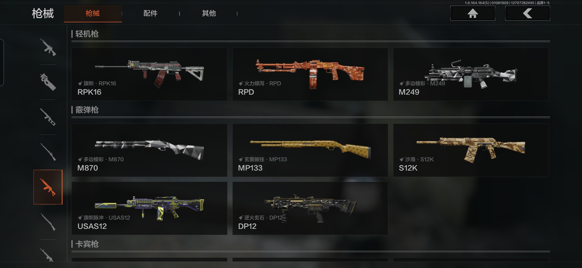 AQQM41435暗区突围账号详情图13