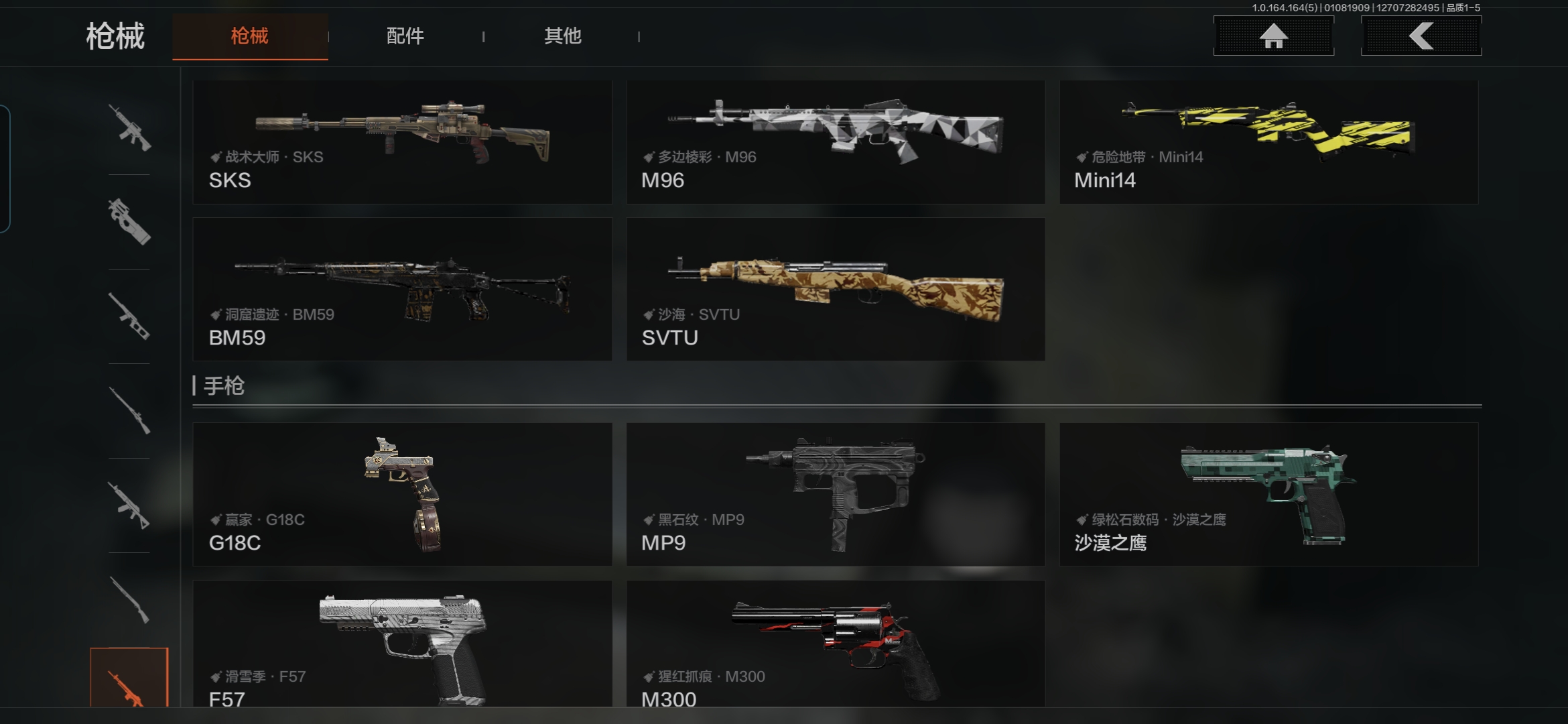 AQQM41435暗区突围账号详情图14