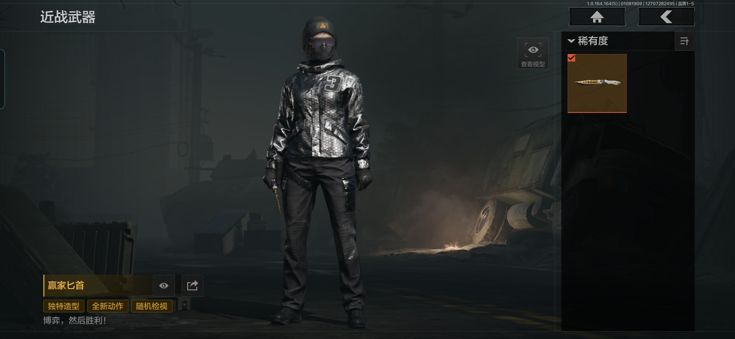 AQQM41435暗区突围账号详情图16