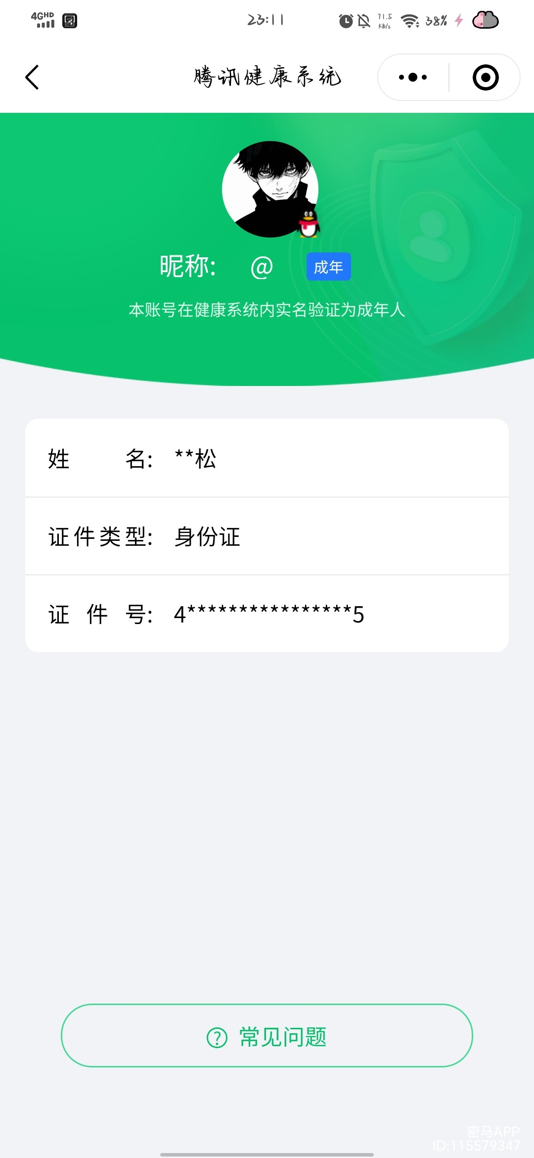 AQQM41435暗区突围账号详情图18