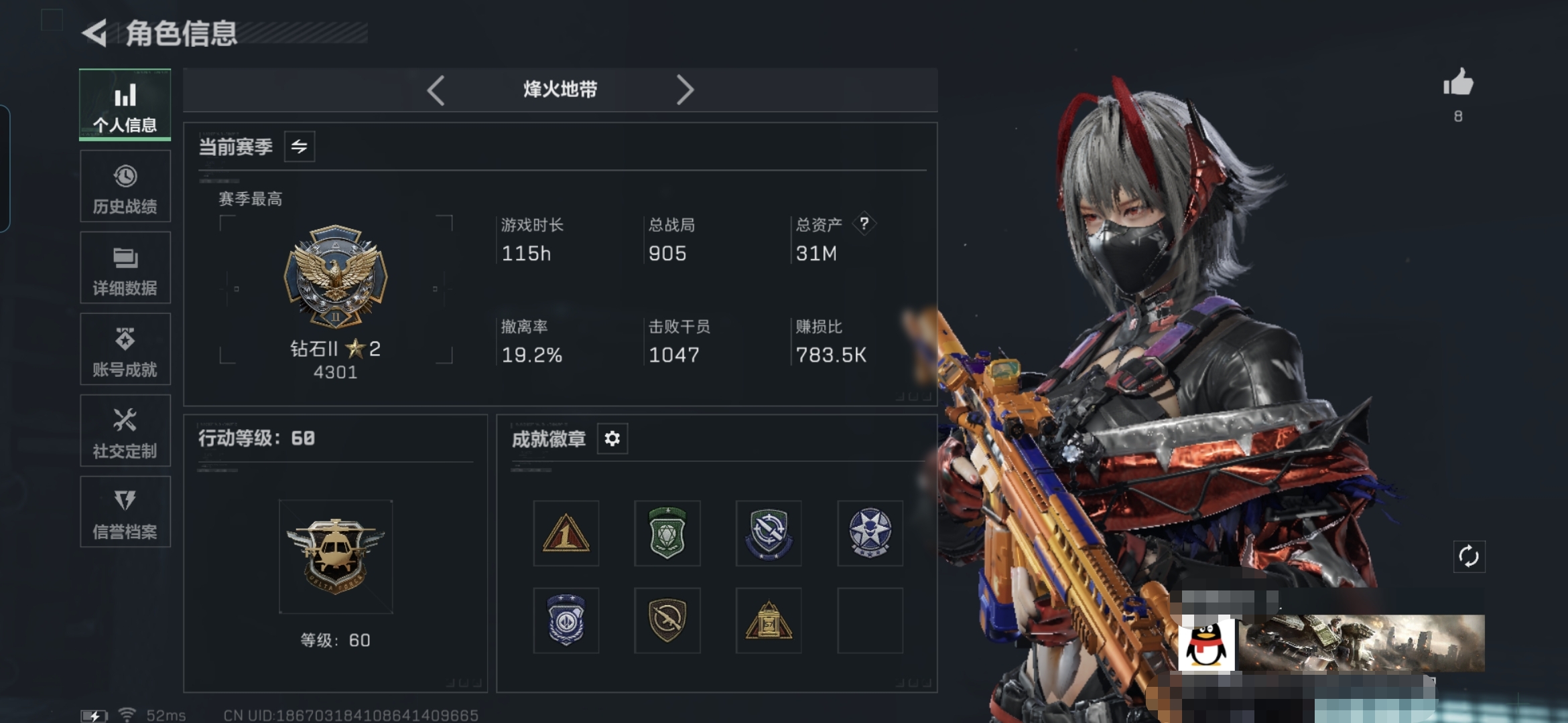 三角洲行动账号QQMSJ3042三端互通-总价值30.9M-哈夫币471k-烽火地带等级60-烽火地带【干员皮肤】骇爪