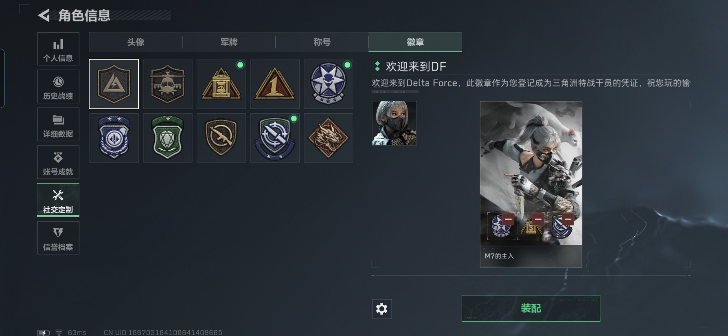 SJZQM46214三角洲行动账号详情图4