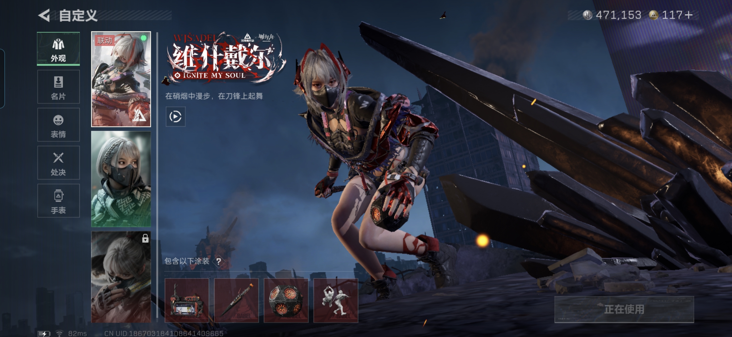 SJZQM46214三角洲行动账号详情图9