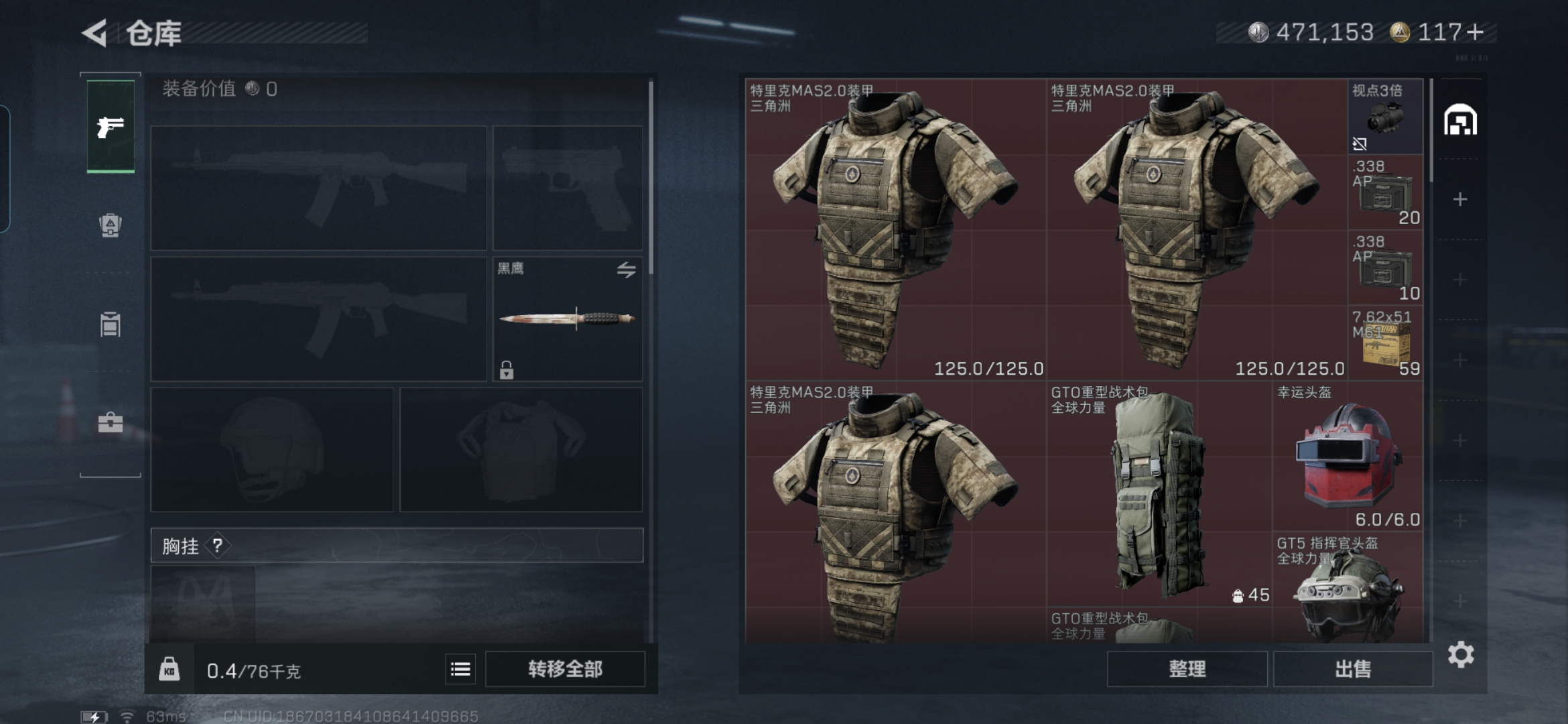 SJZQM46214三角洲行动账号详情图6