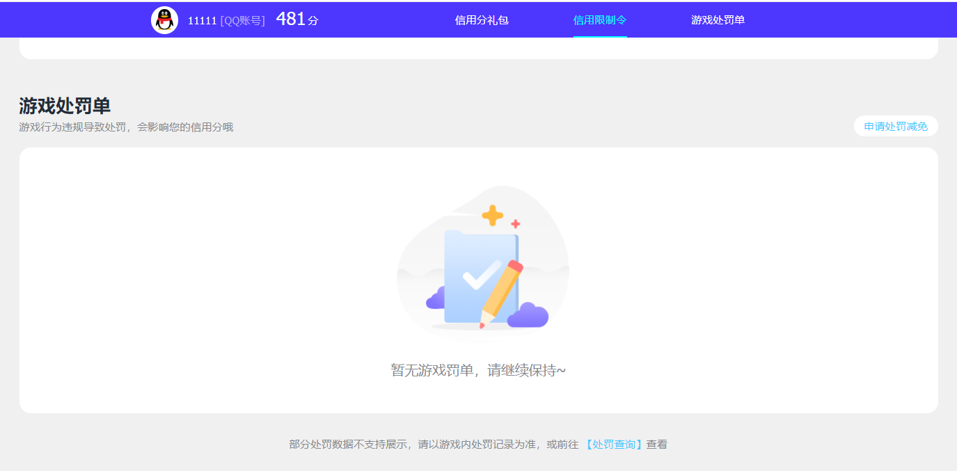 SJZQM46214三角洲行动账号详情图15