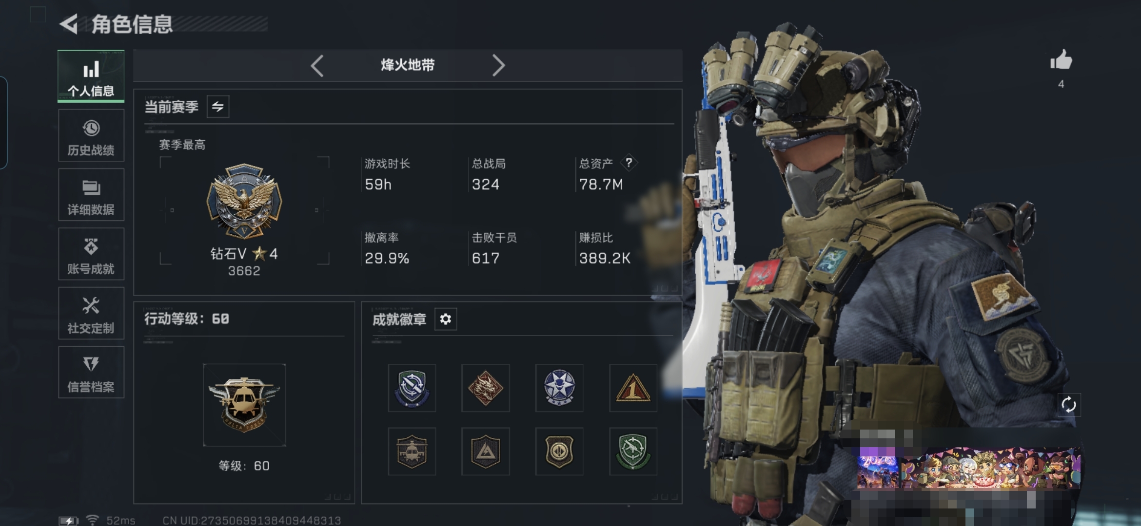 三角洲行动账号QQMSJ3043三端互通-总价值78.6M-哈夫币10149k-烽火地带等级60-烽火地带【干员皮肤】