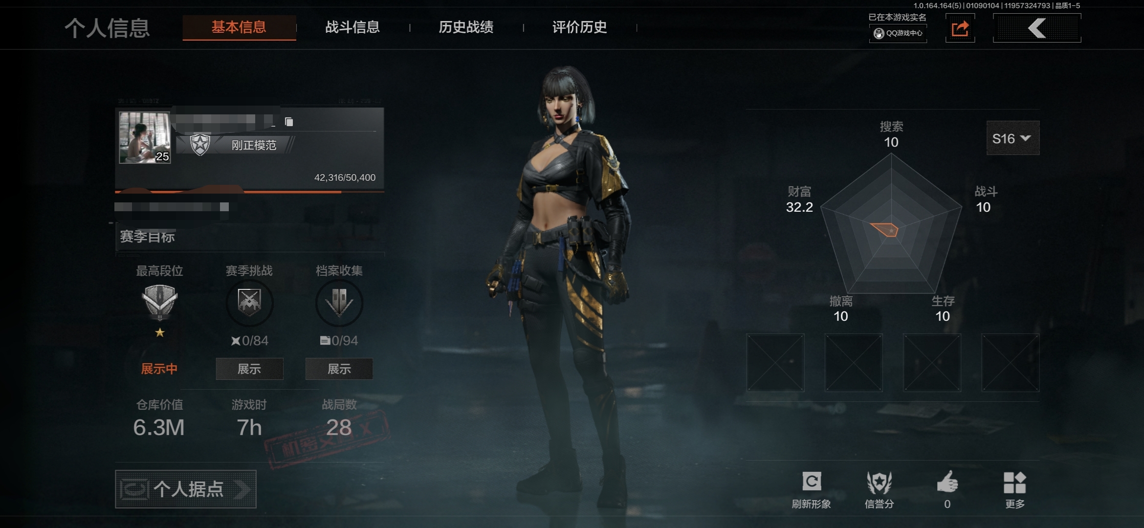 暗区突围账号安卓QQMWT4254【2刀 1红衣 5金枪】安卓Q-等级30-仓库价值6.3m-科恩币791k现金库1m-
